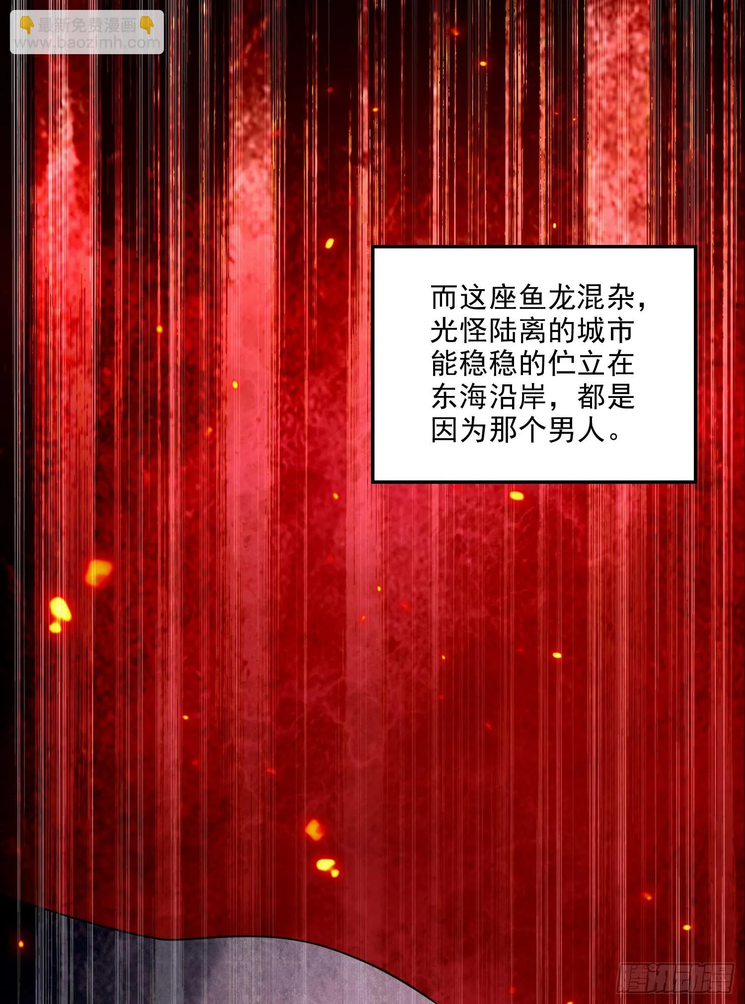 第260话 月色真美 第14页