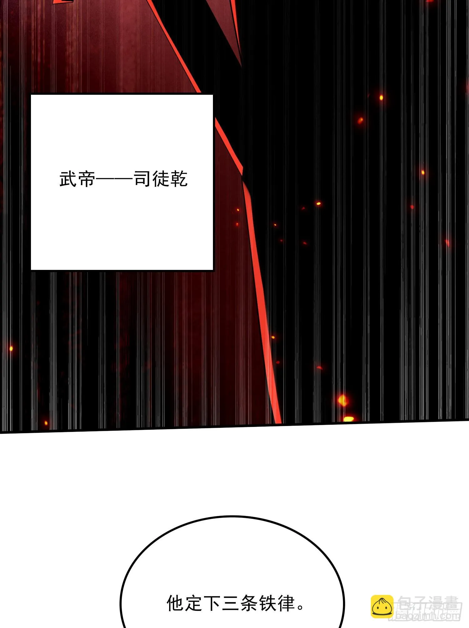 第260话 月色真美 第16页