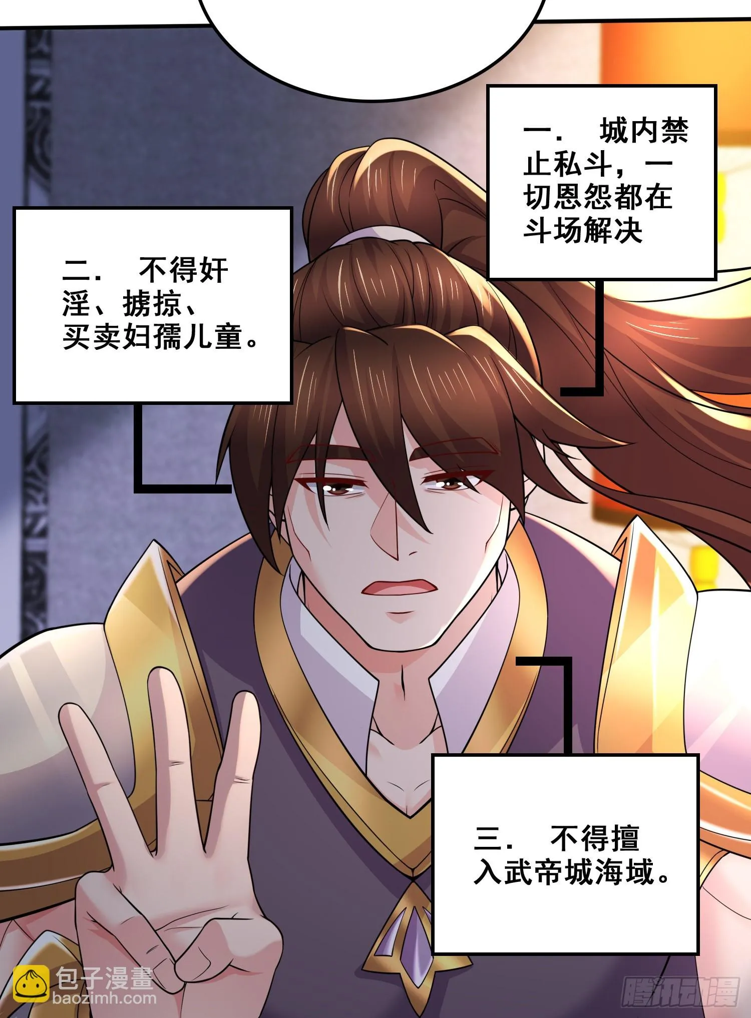 第260话 月色真美 第17页