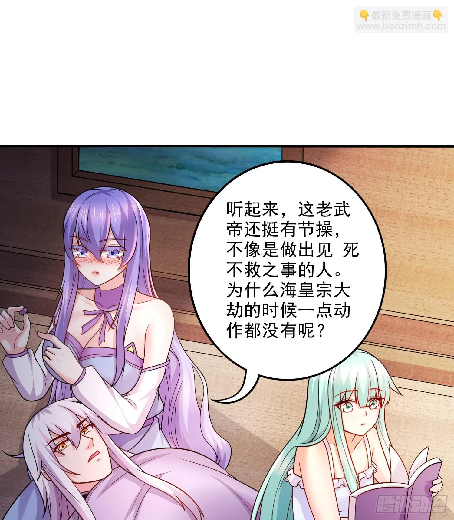 第260话 月色真美 第20页
