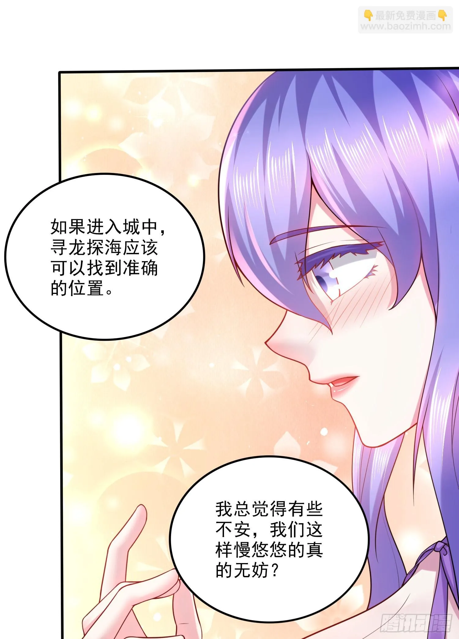 第260话 月色真美 第25页