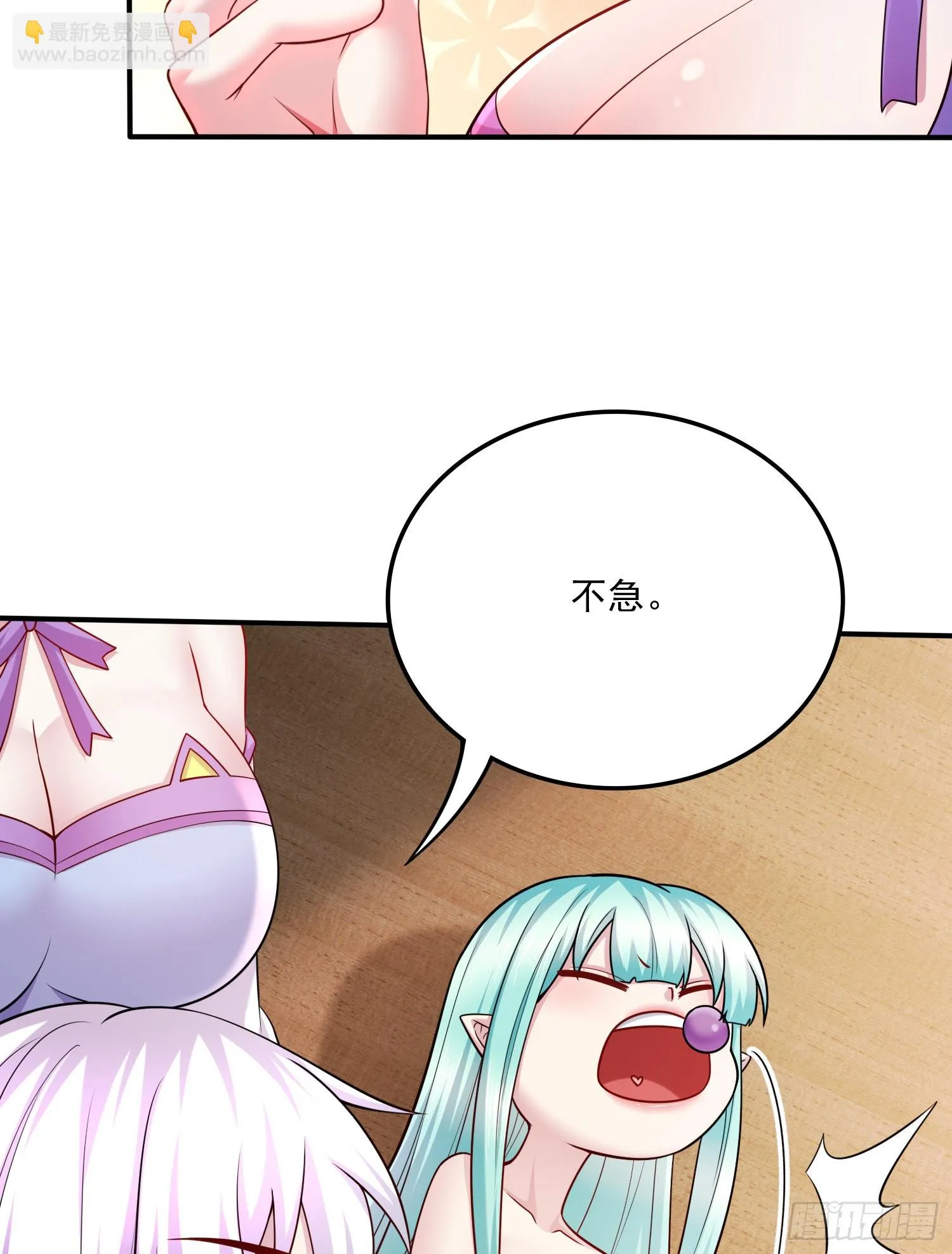 第260话 月色真美 第26页