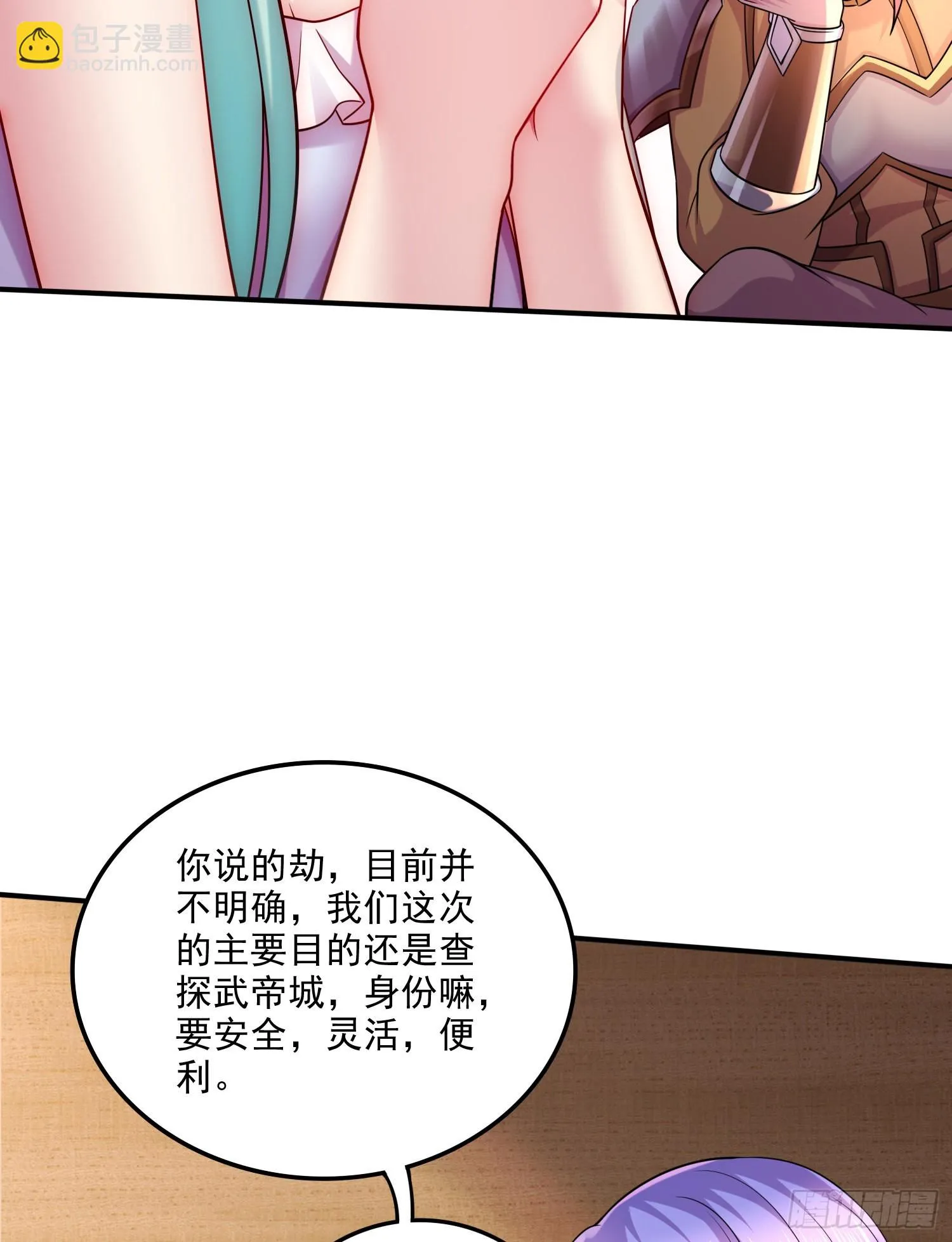 第260话 月色真美 第29页