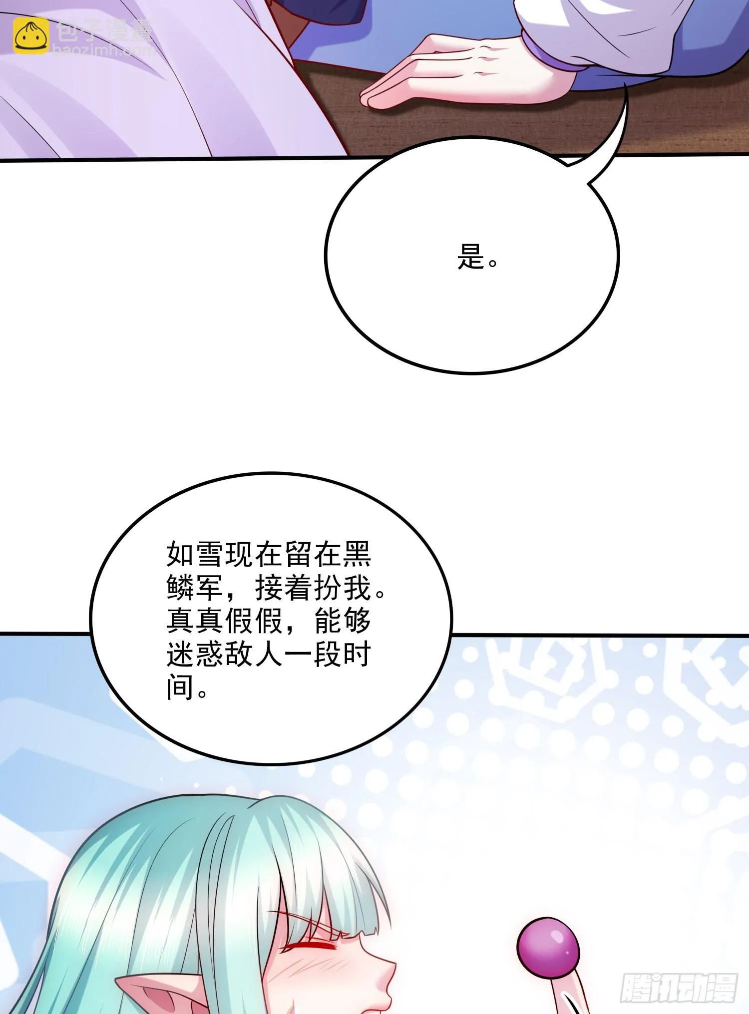 第260话 月色真美 第31页