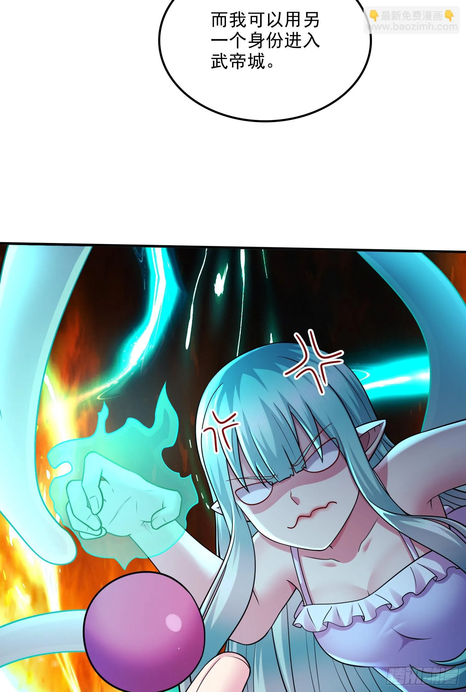 第260话 月色真美 第33页