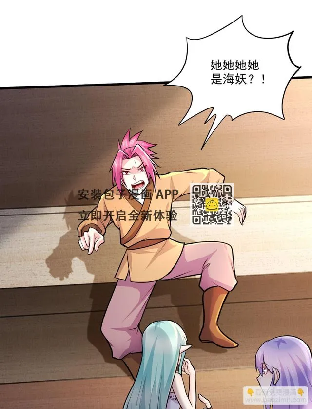 第260话 月色真美 第37页