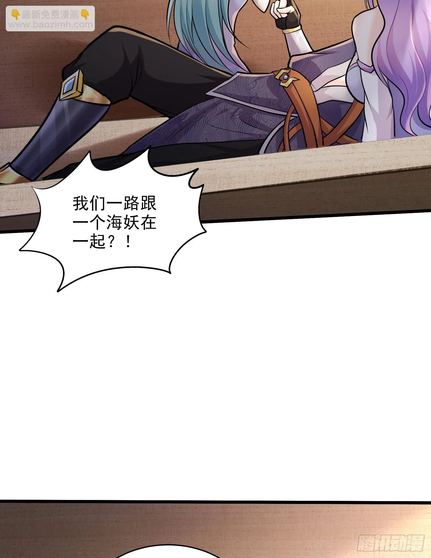 第260话 月色真美 第38页