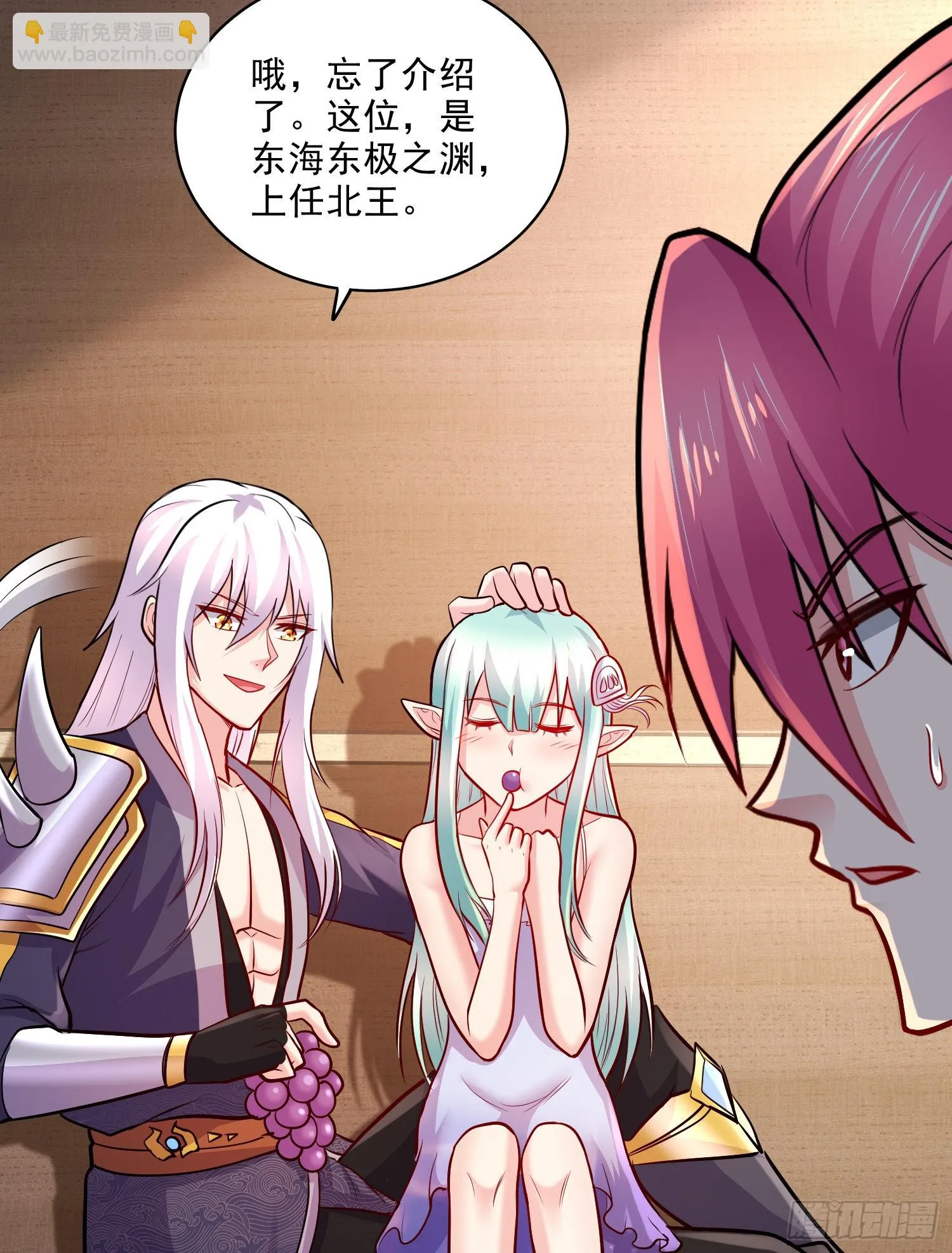 第260话 月色真美 第39页