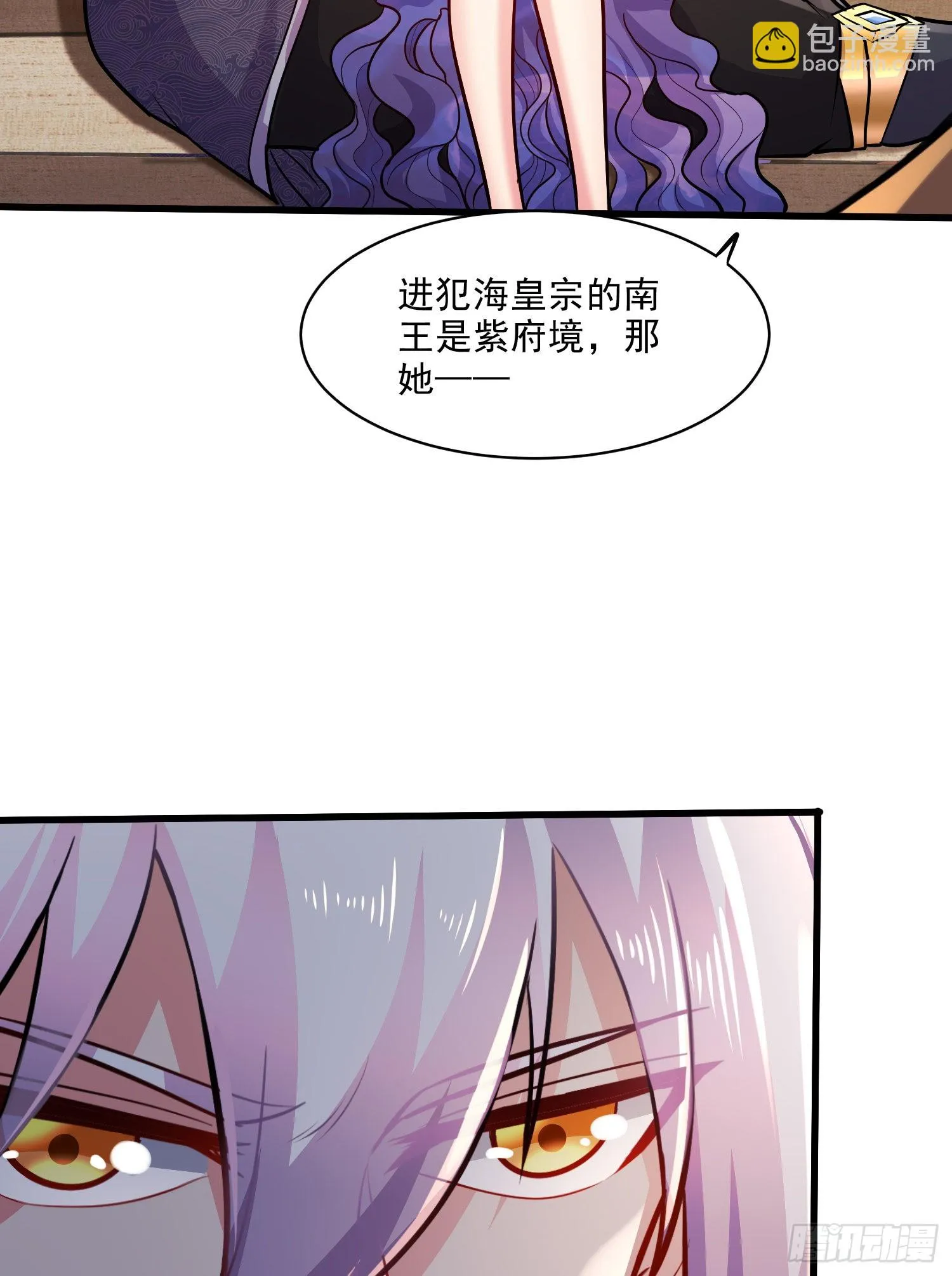 第260话 月色真美 第40页