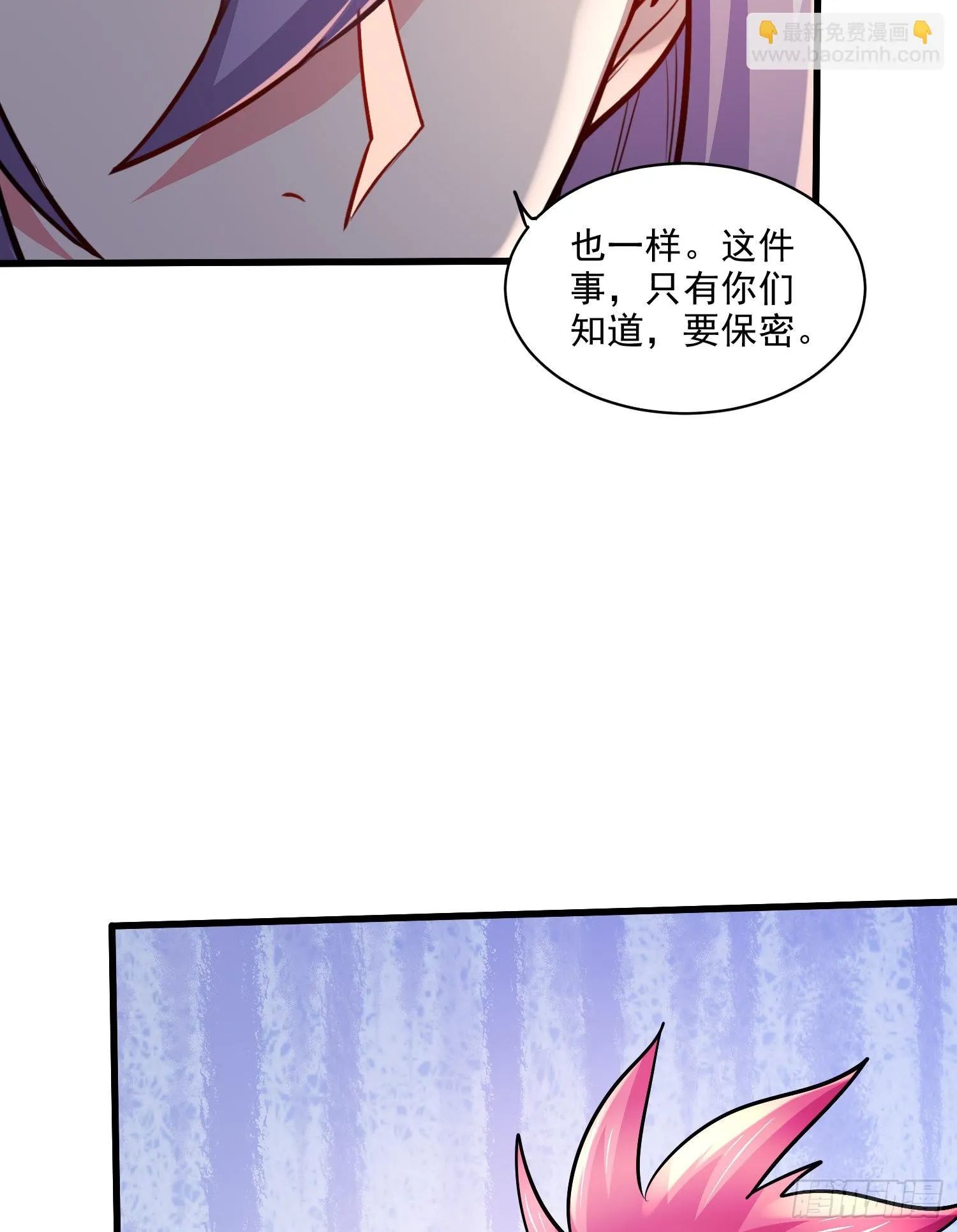 第260话 月色真美 第41页