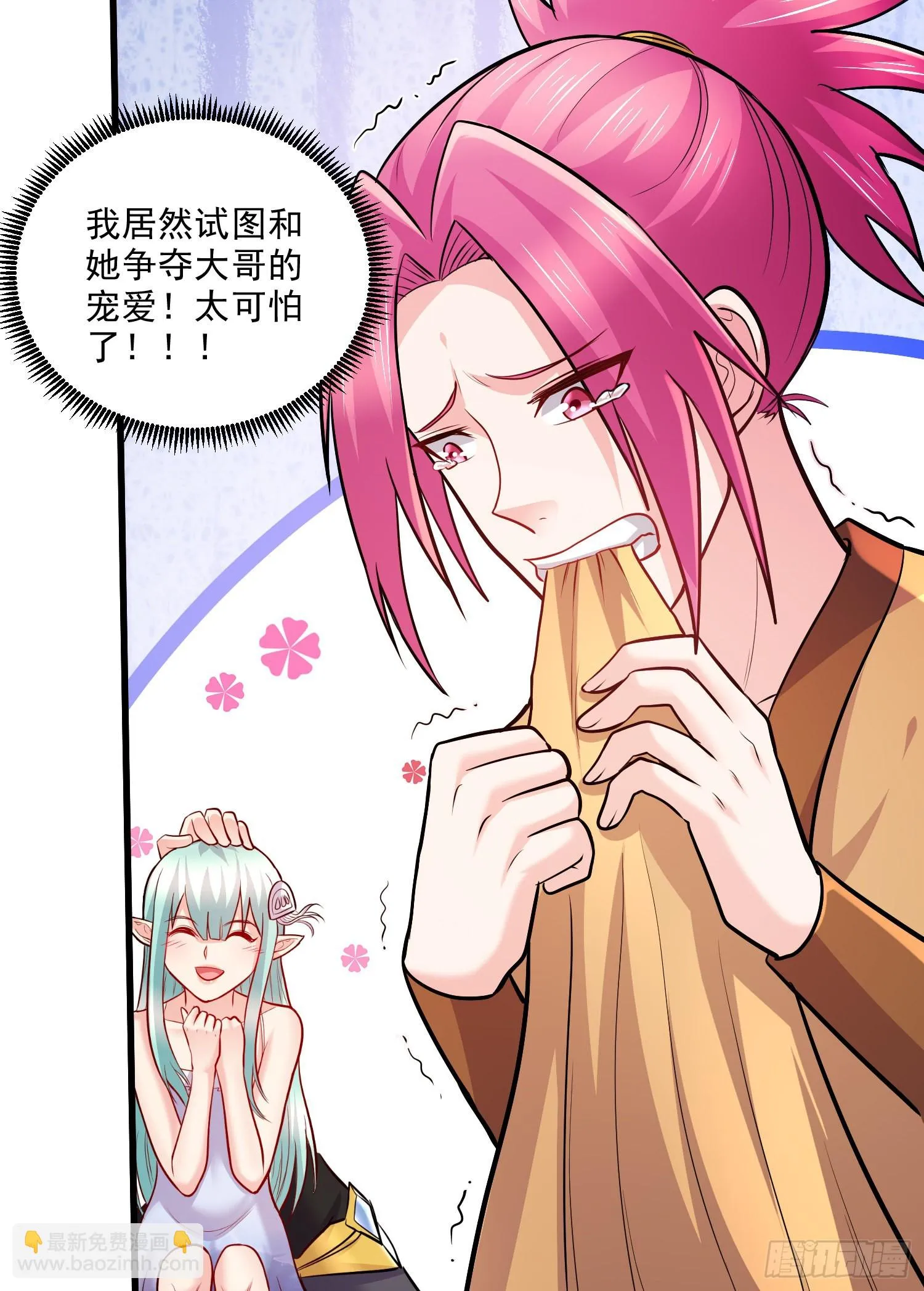第260话 月色真美 第42页
