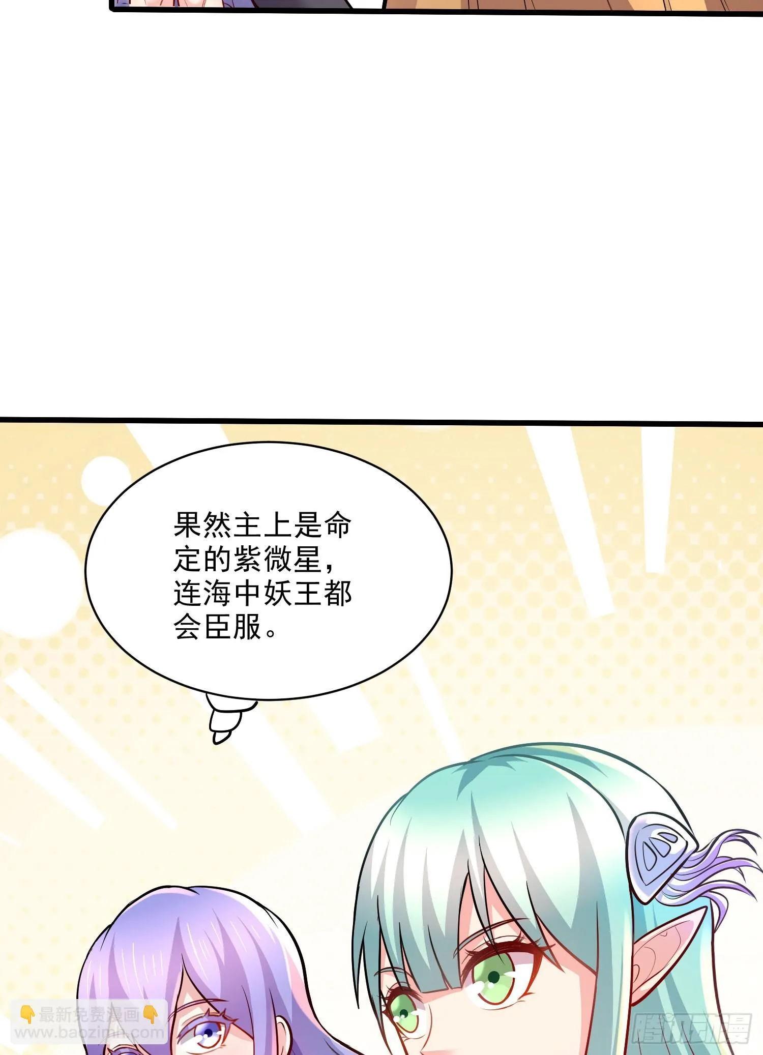 第260话 月色真美 第43页