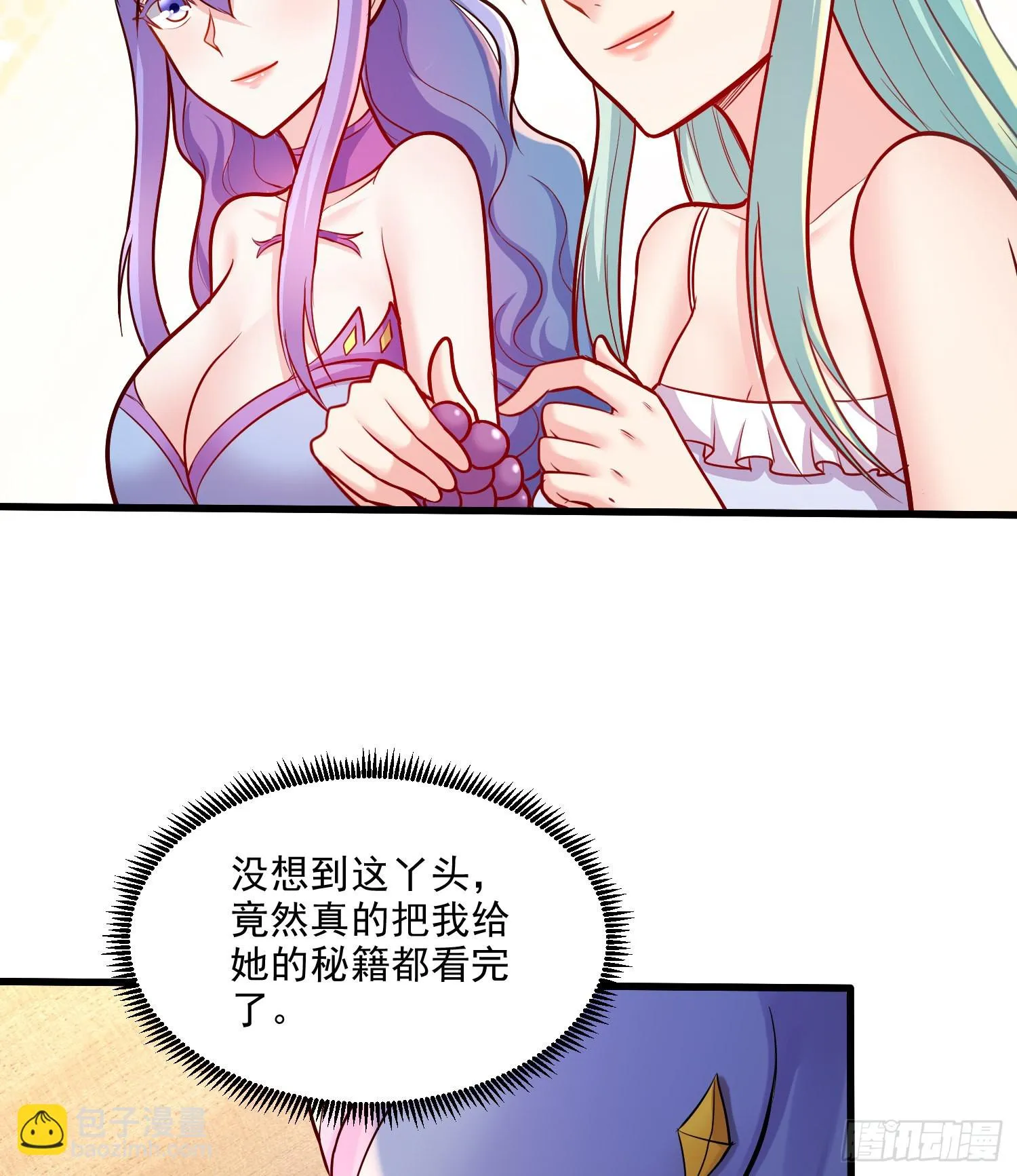 第260话 月色真美 第44页
