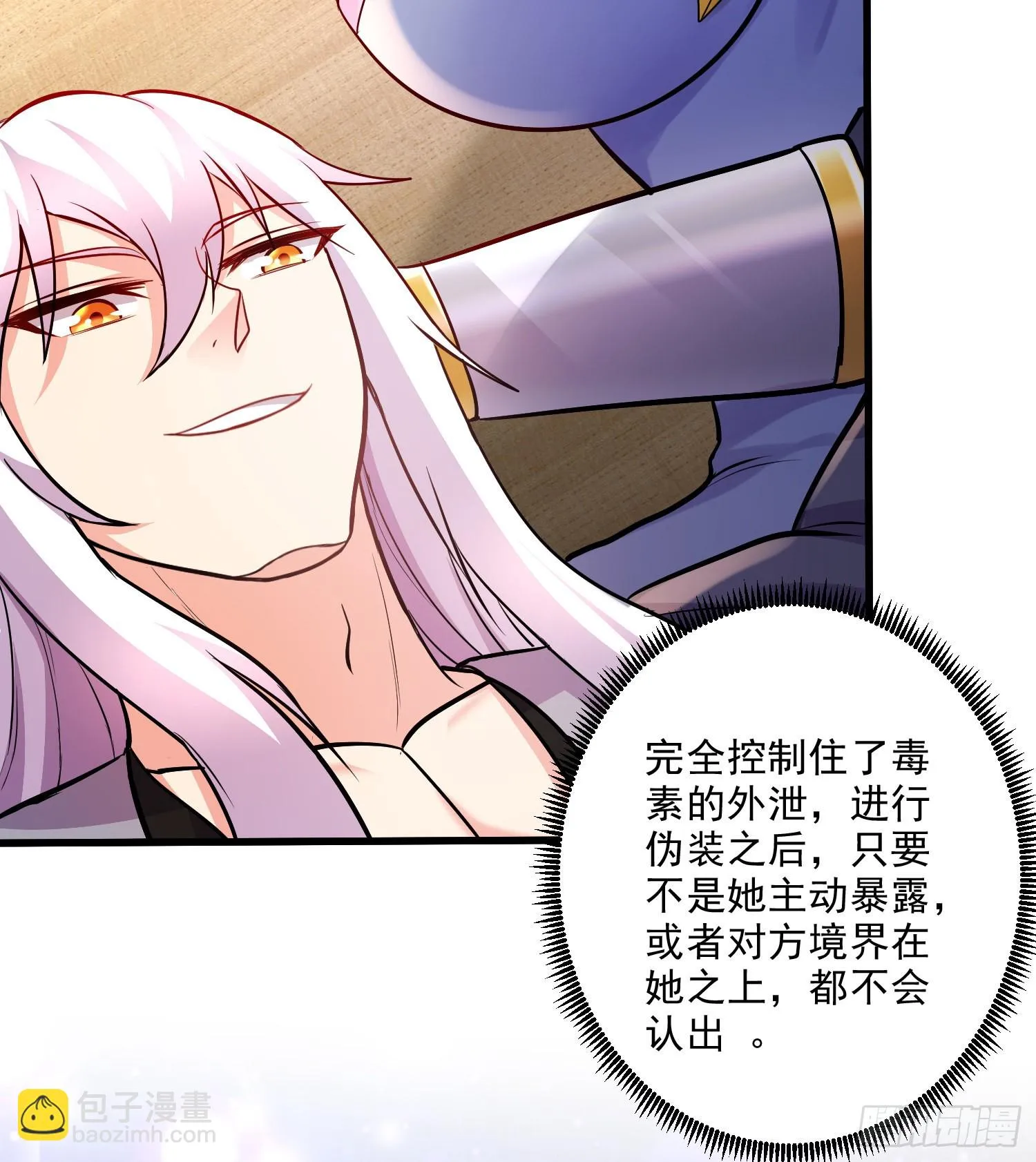 第260话 月色真美 第45页