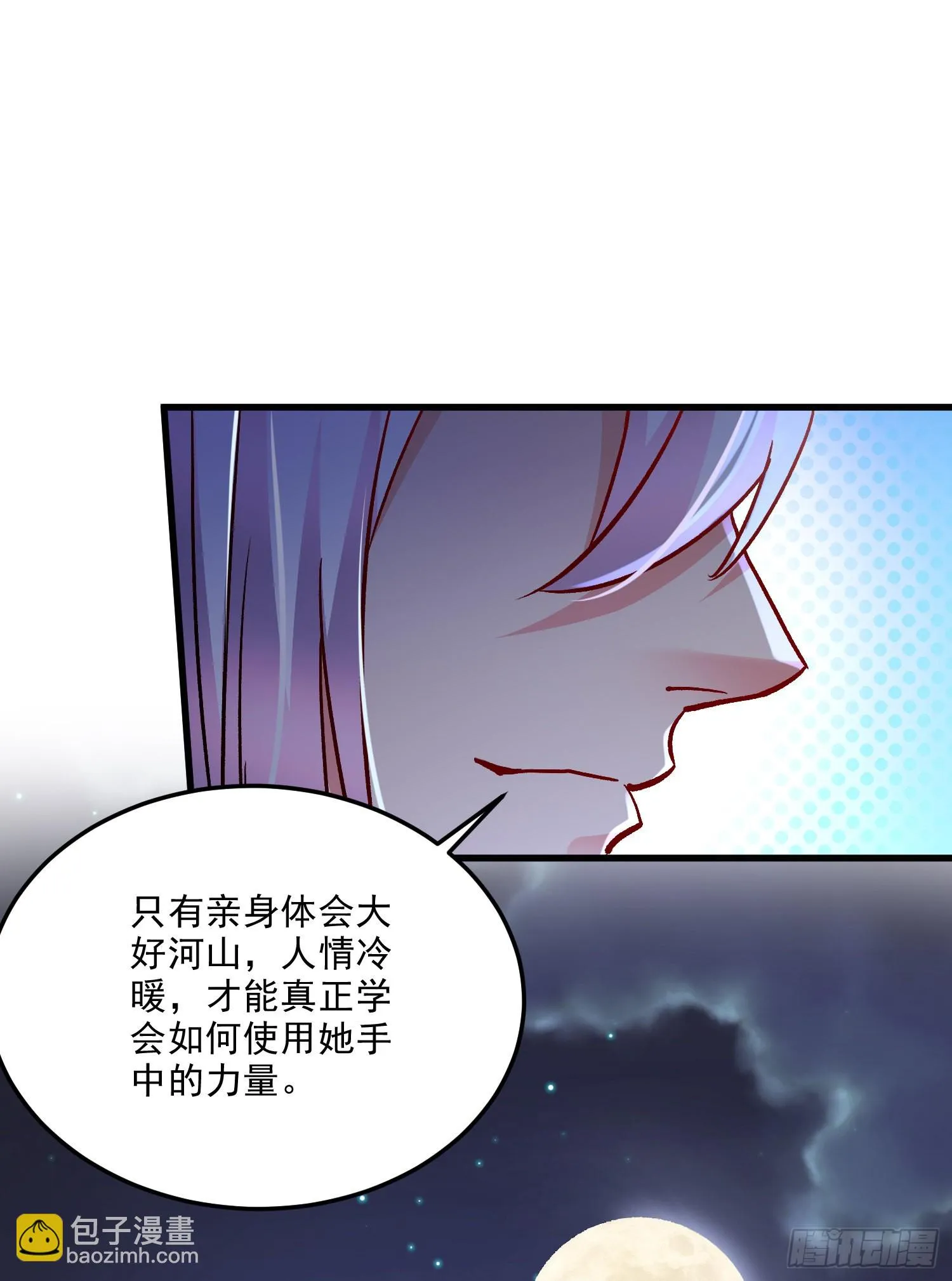 第260话 月色真美 第48页