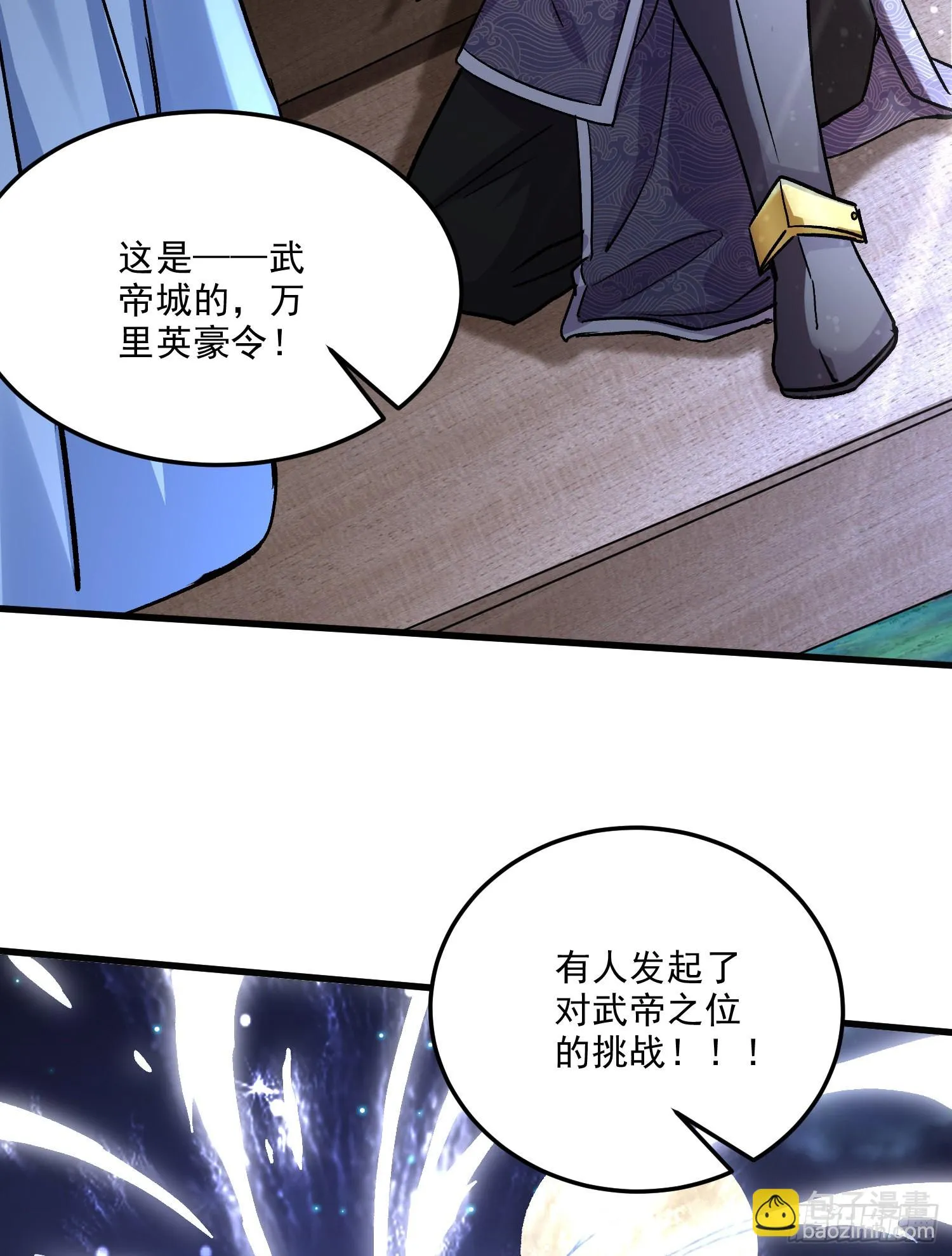 第260话 月色真美 第53页