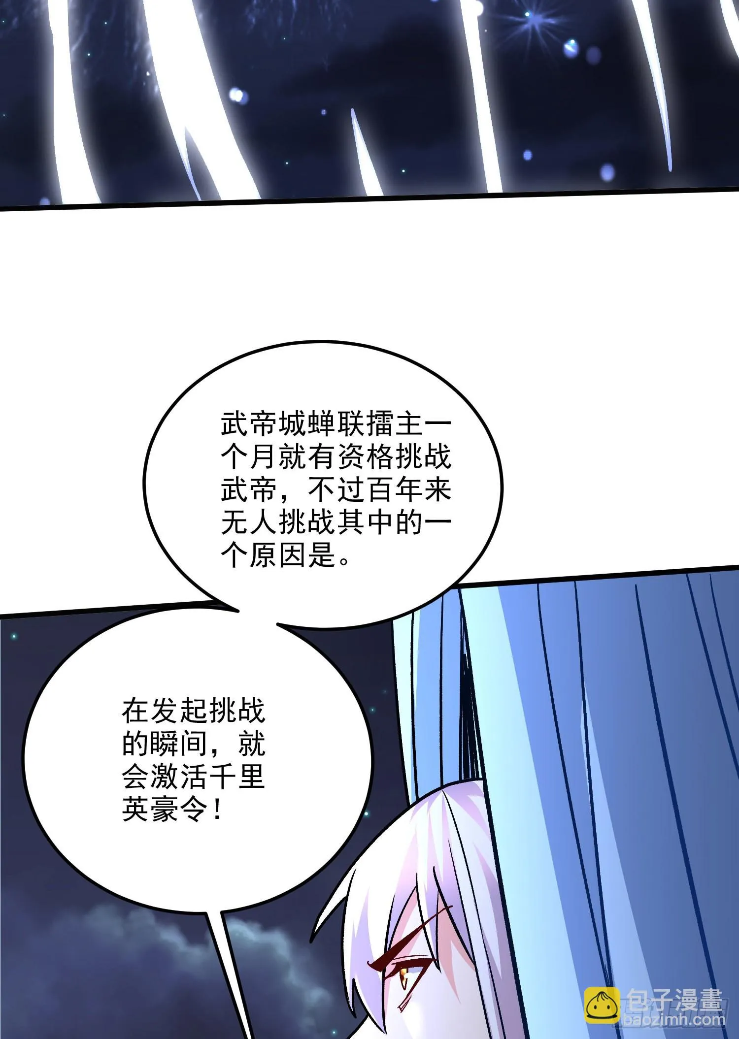 第260话 月色真美 第55页