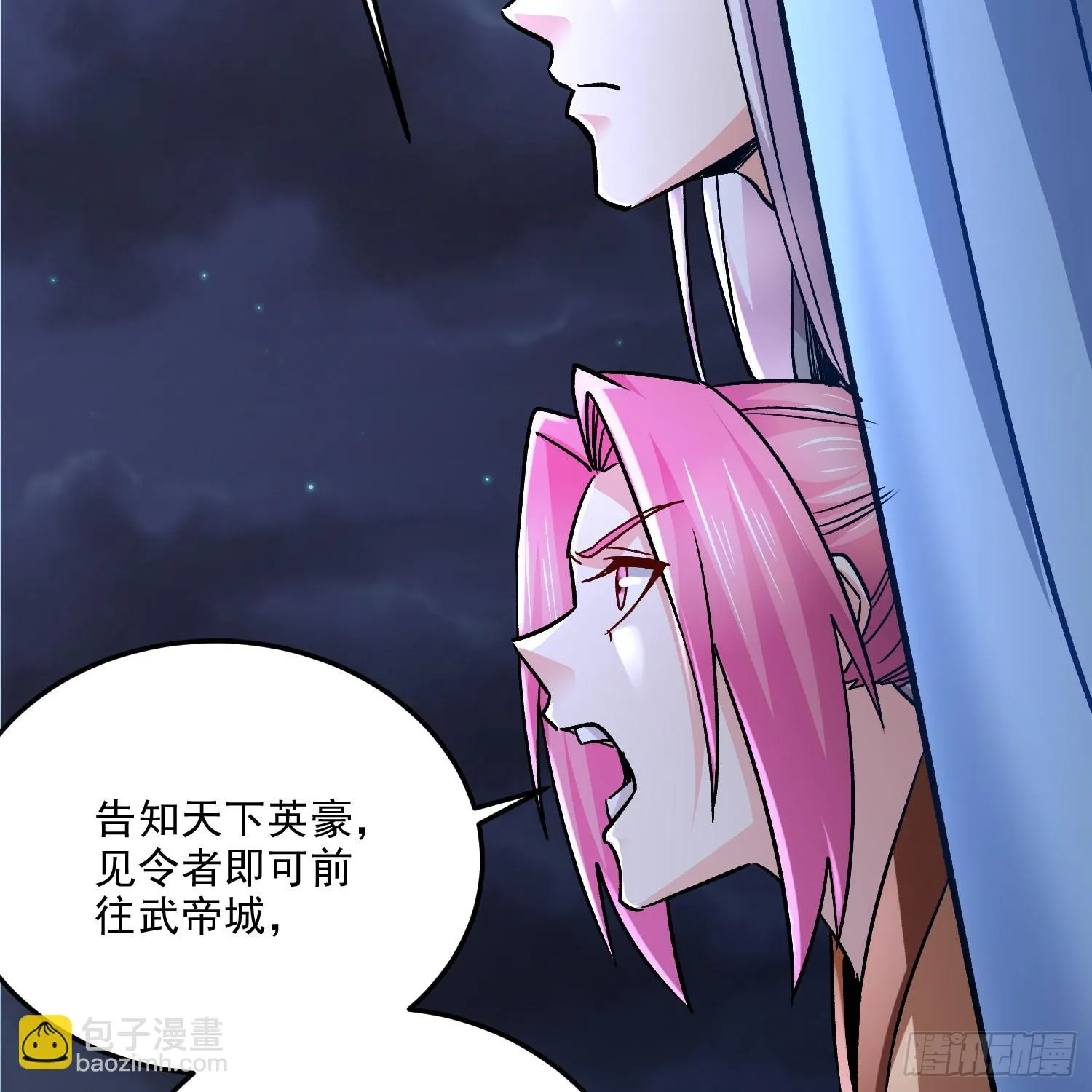 第260话 月色真美 第56页