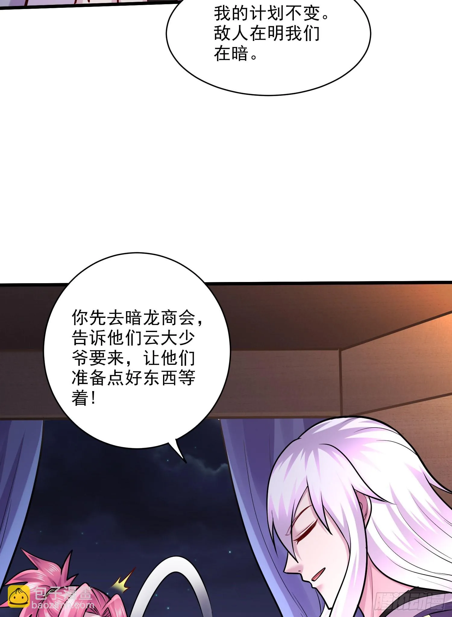 第260话 月色真美 第59页