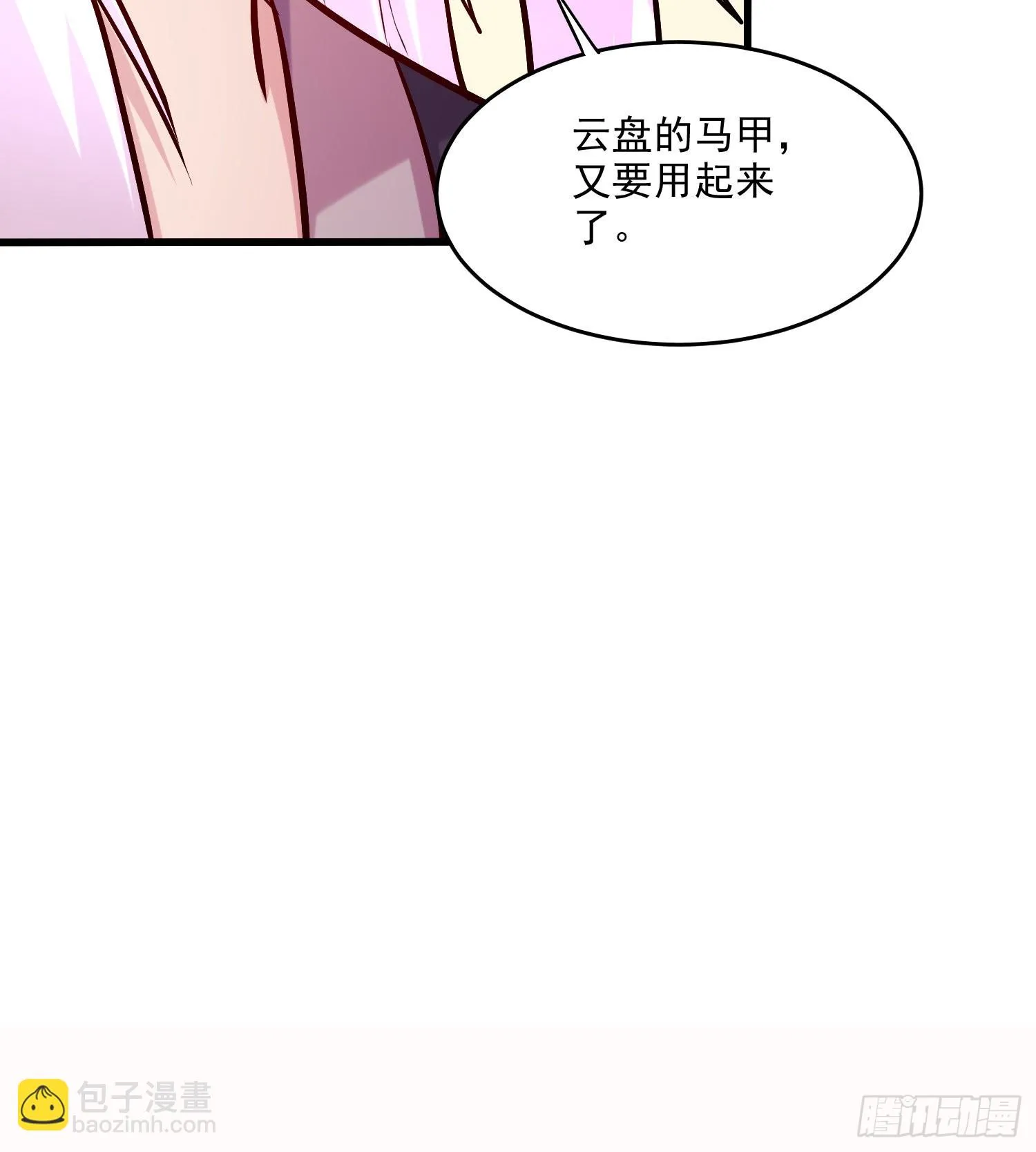 第260话 月色真美 第63页