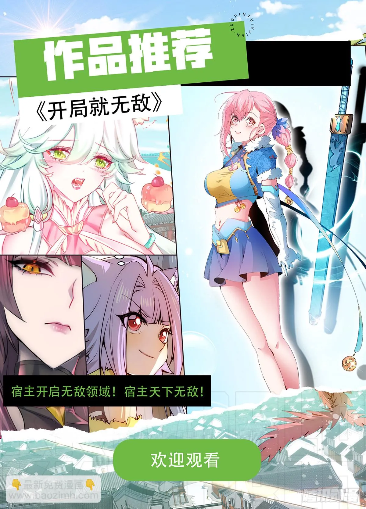 第260话 月色真美 第64页