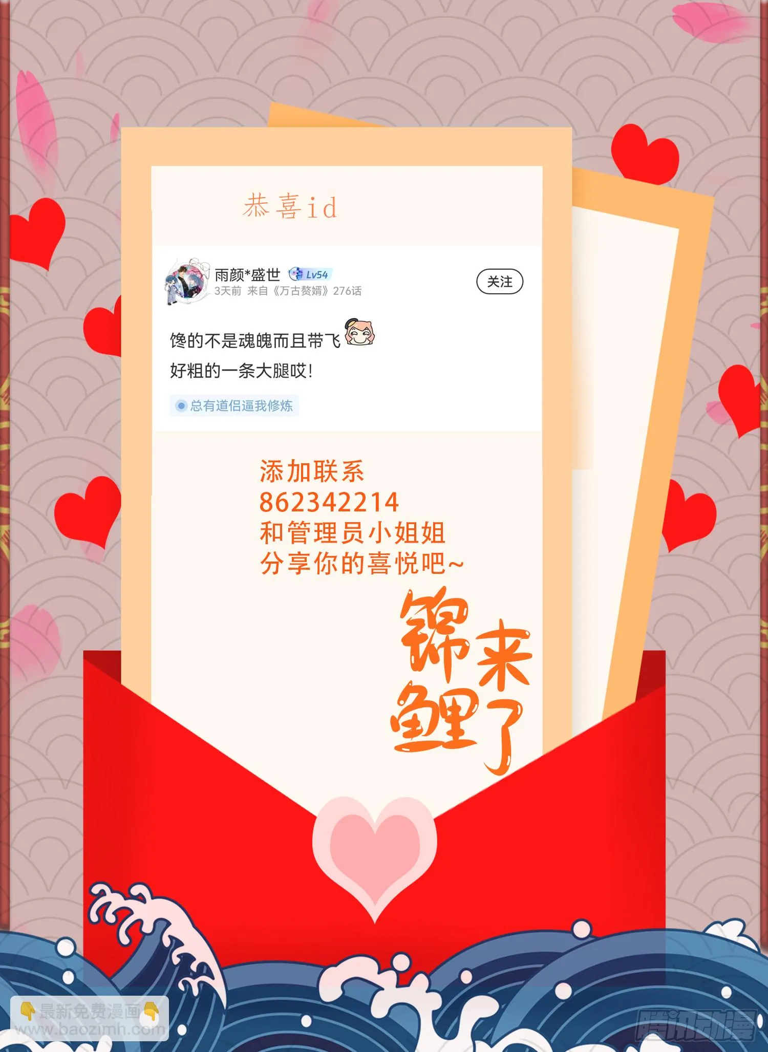 第260话 月色真美 第65页