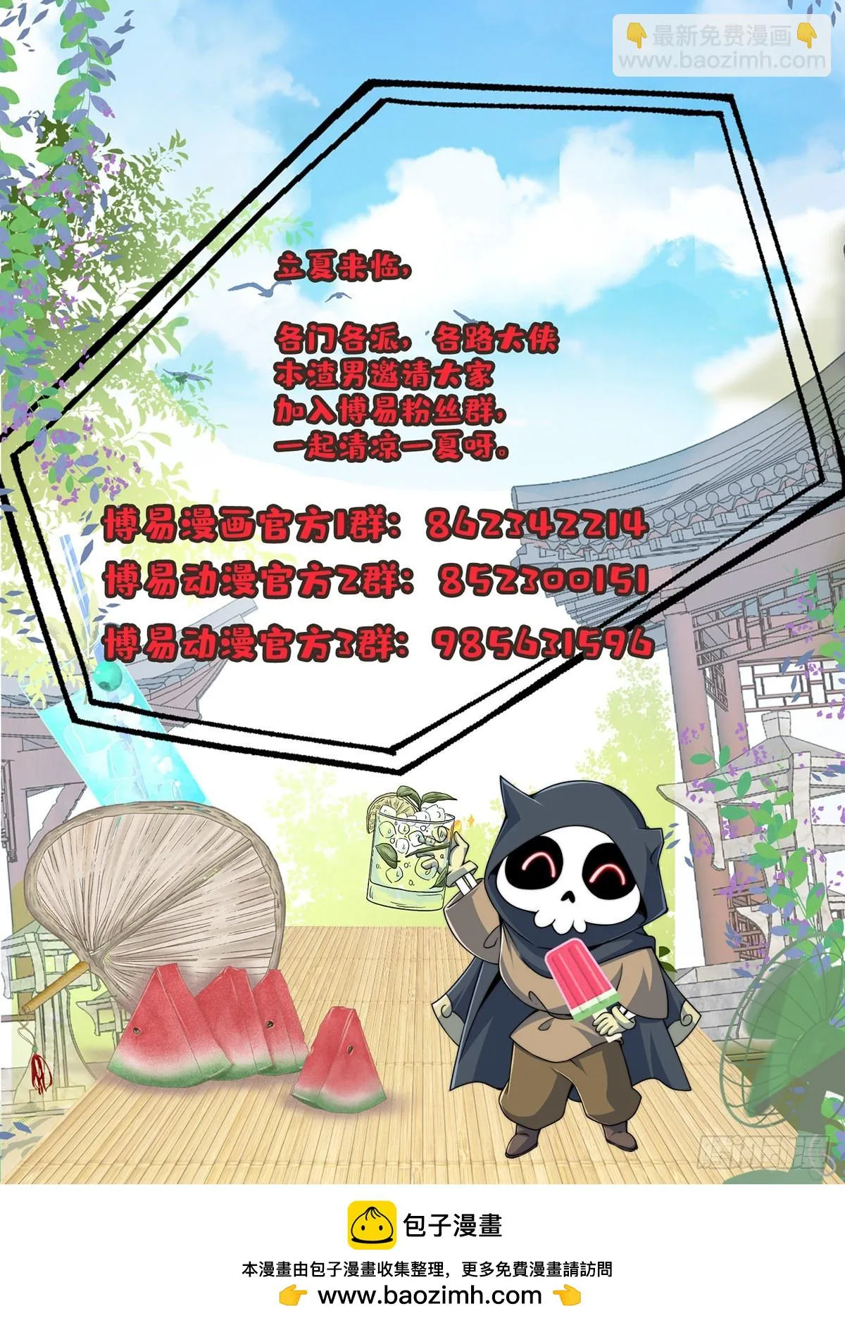 第260话 月色真美 第66页