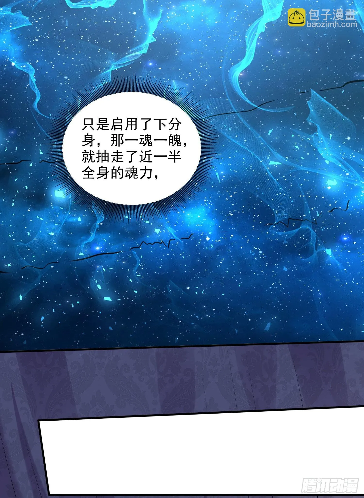 第259话 前往武帝城 第3页
