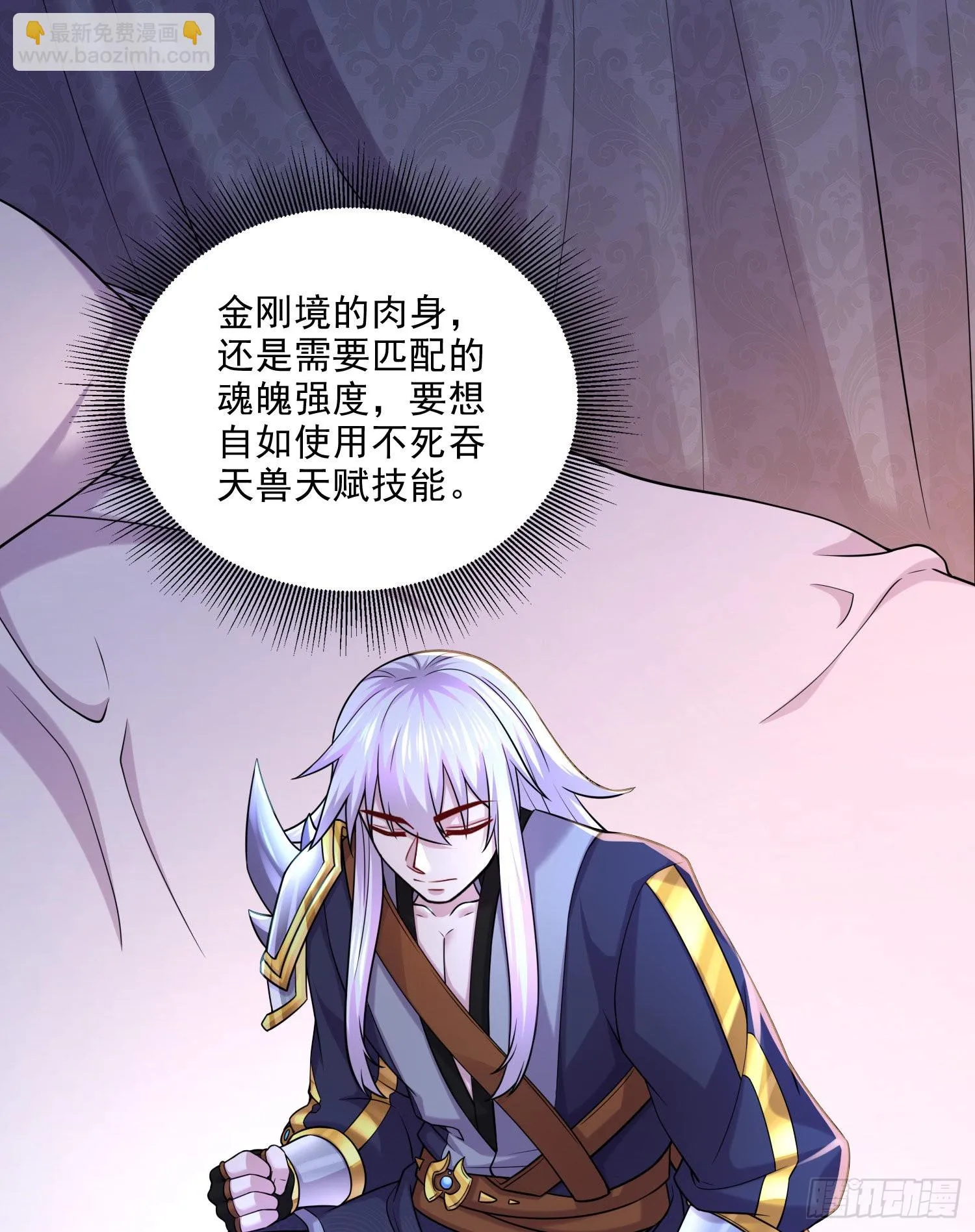 第259话 前往武帝城 第4页