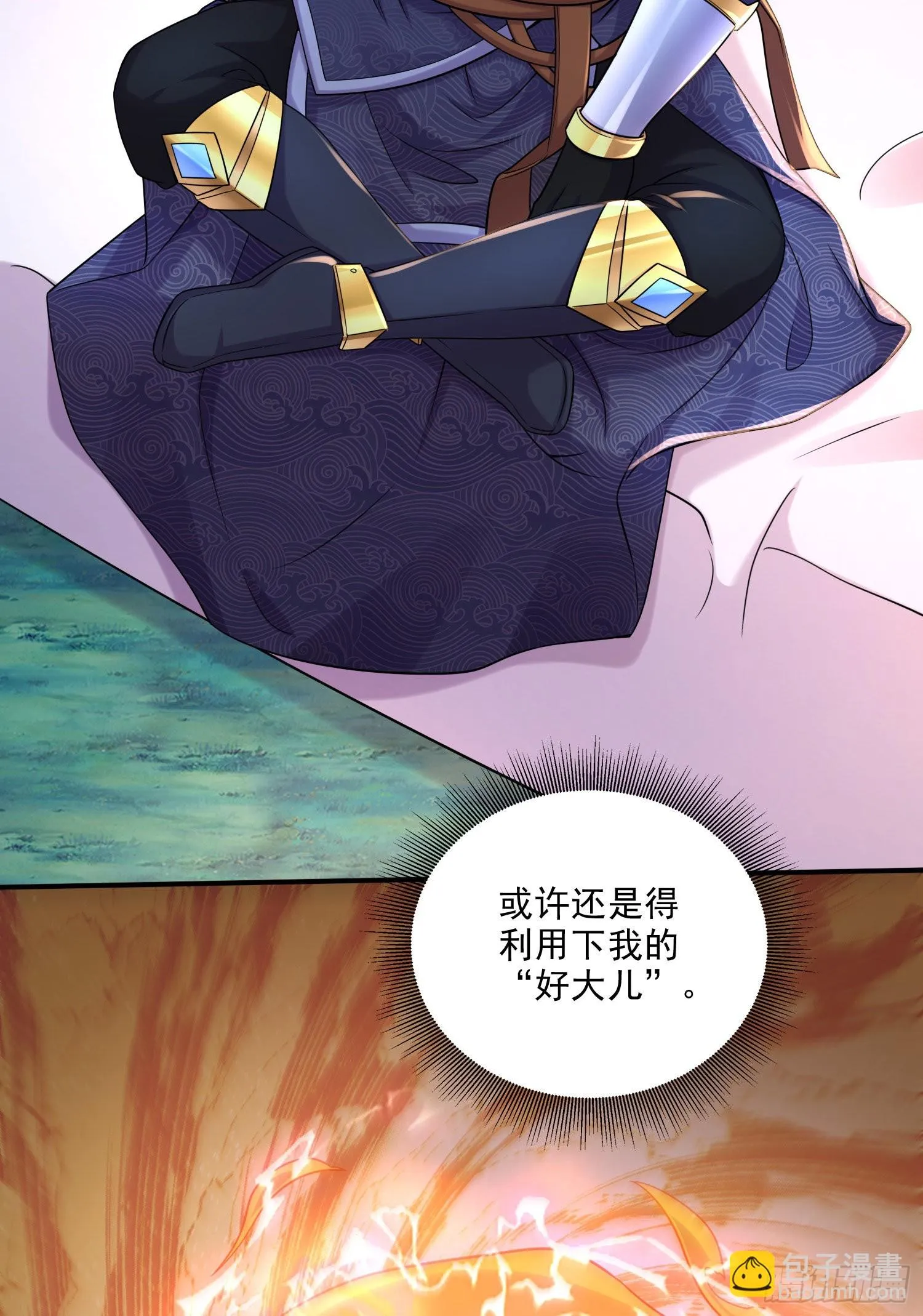 第259话 前往武帝城 第5页