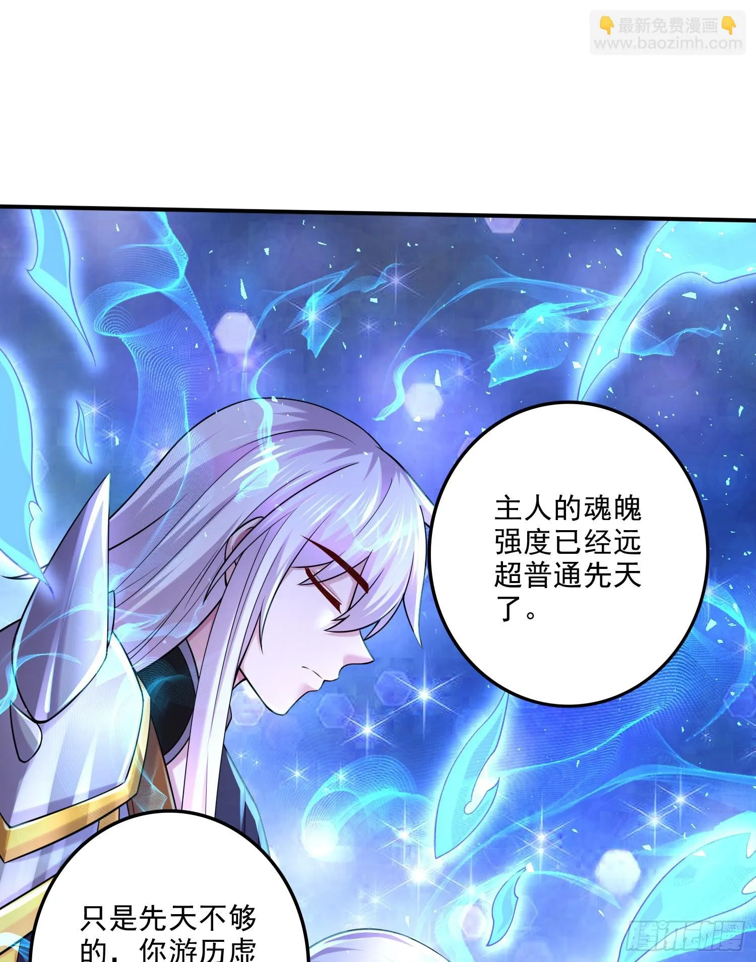 第259话 前往武帝城 第7页