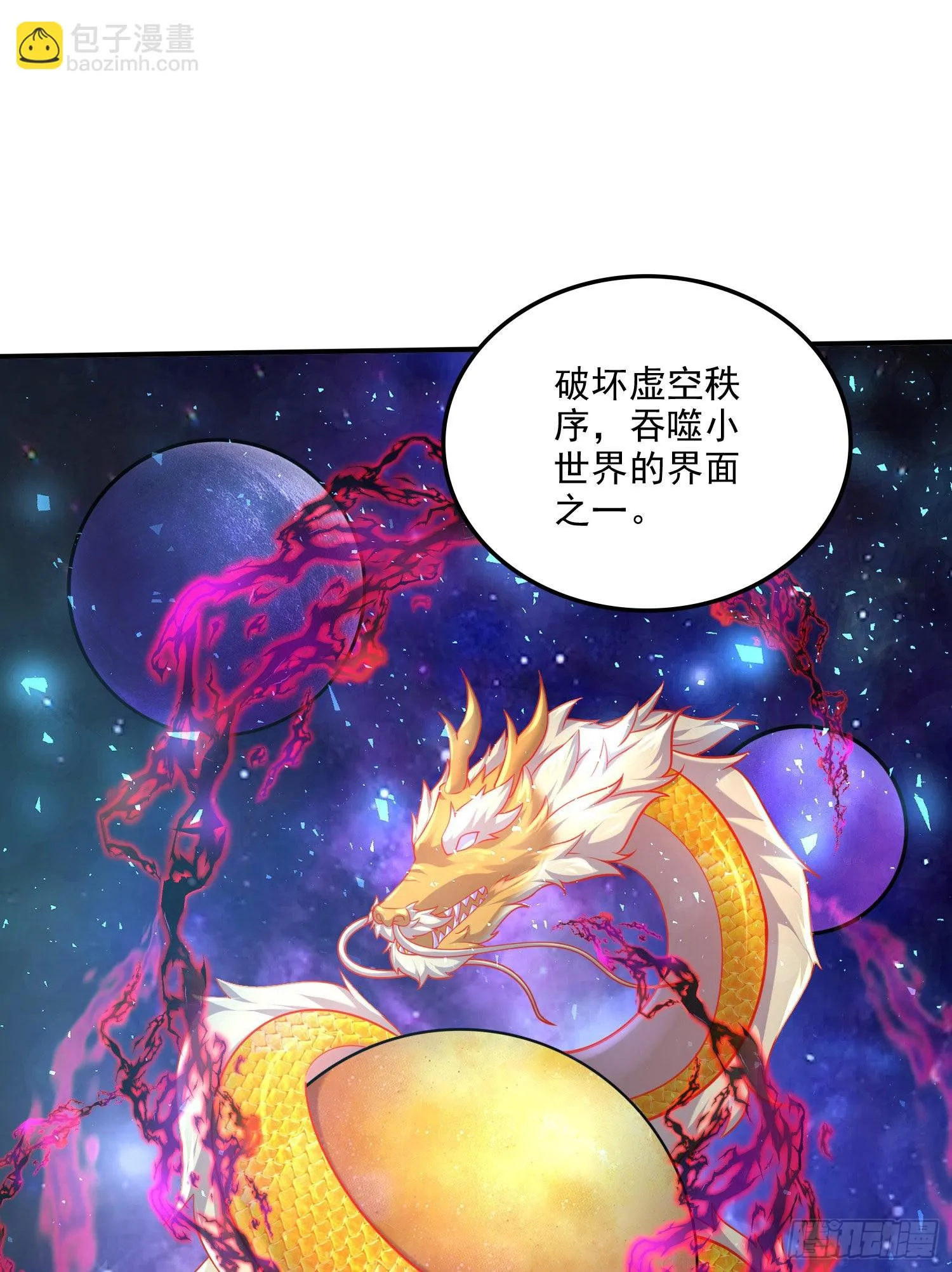 第259话 前往武帝城 第10页