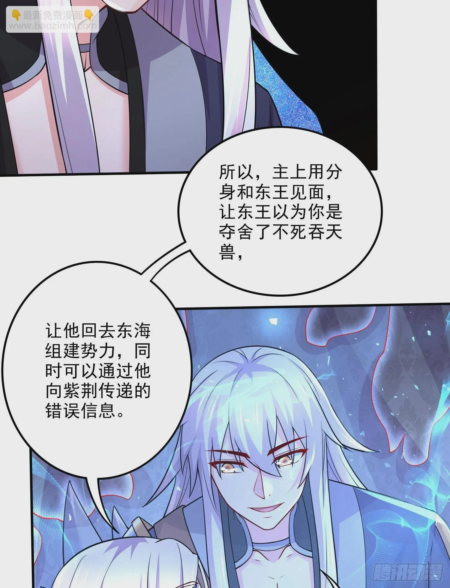 第259话 前往武帝城 第13页