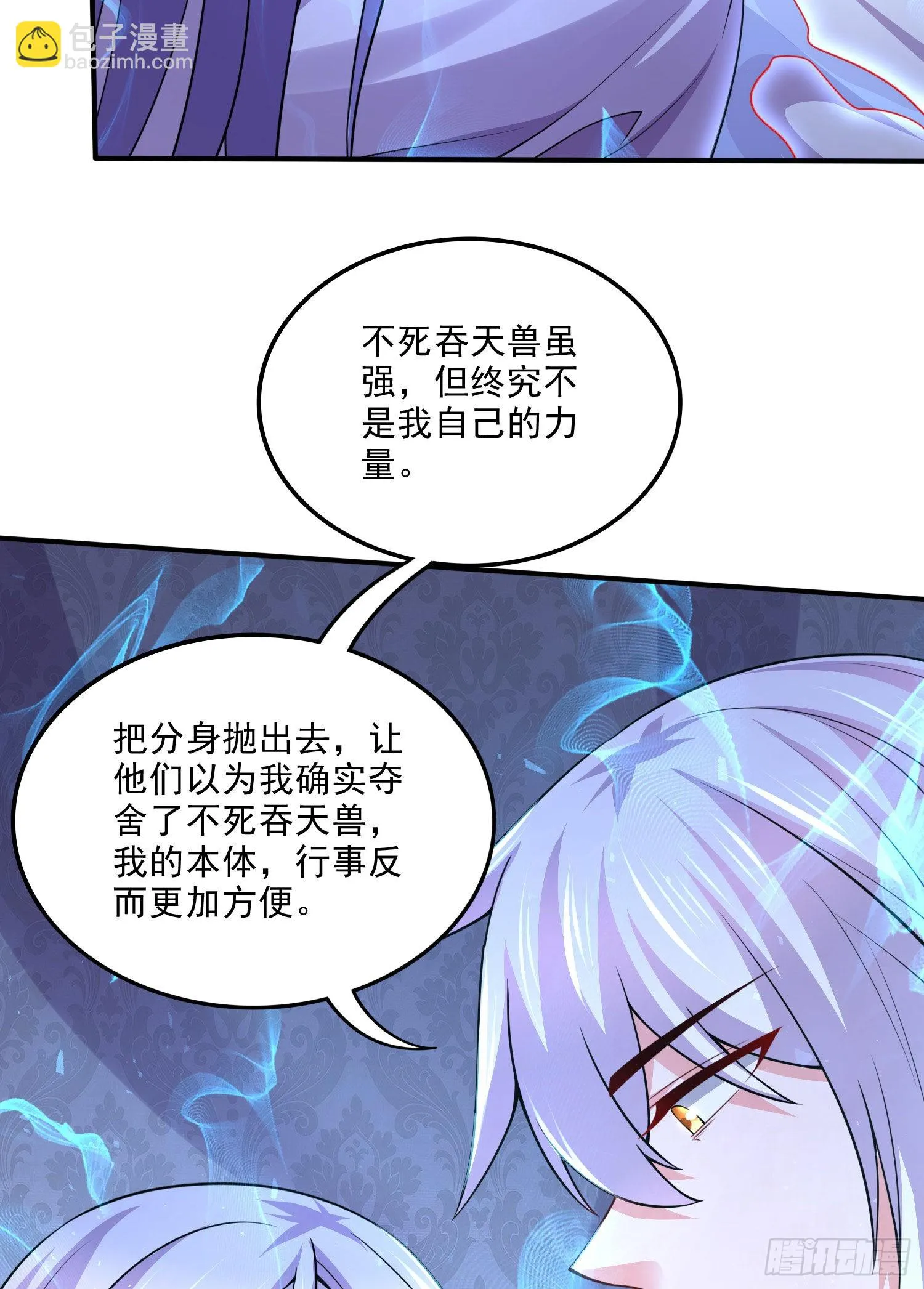 第259话 前往武帝城 第15页