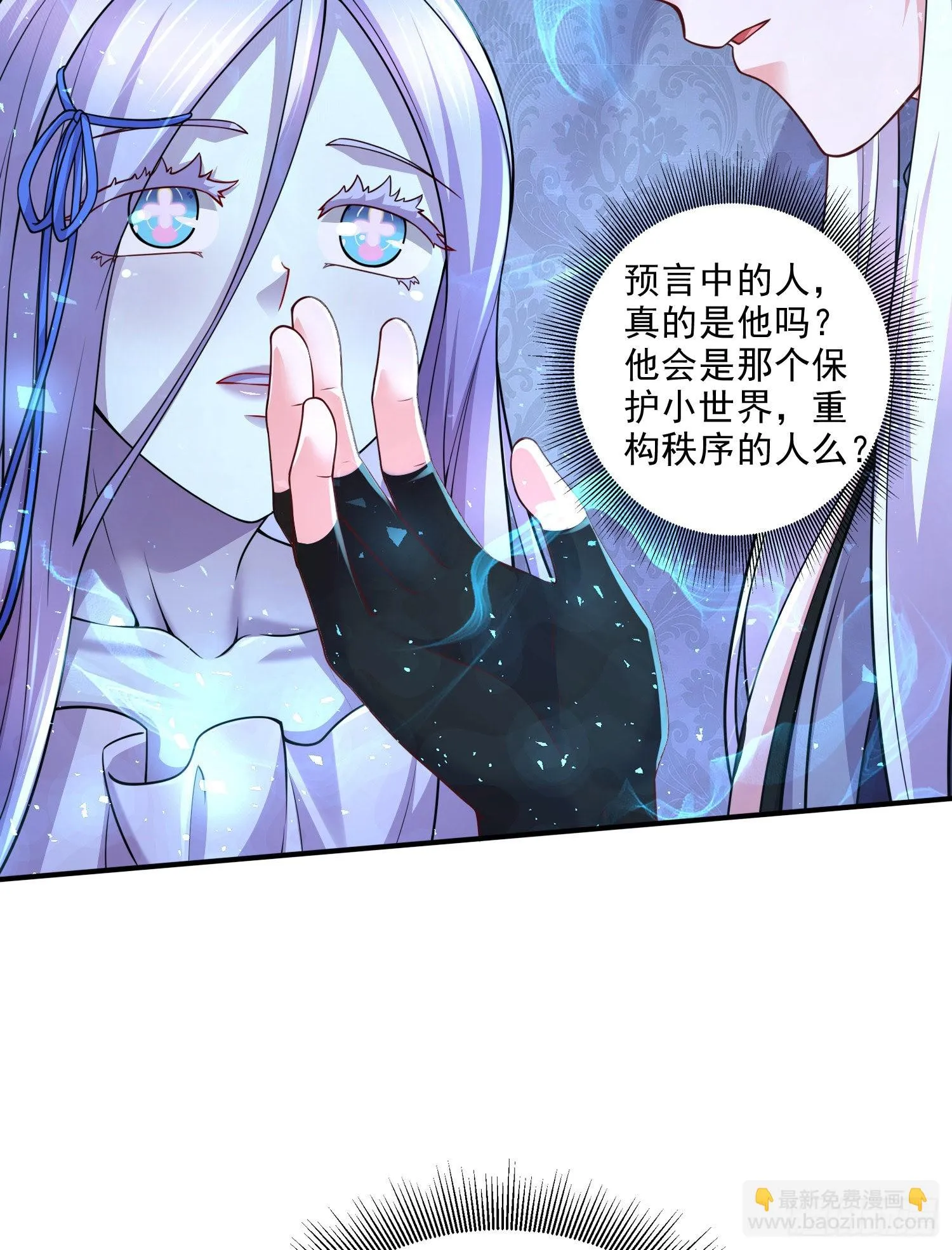 第259话 前往武帝城 第16页