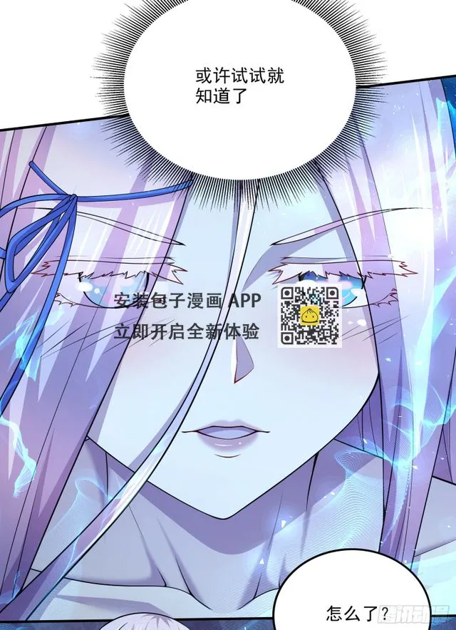 第259话 前往武帝城 第17页
