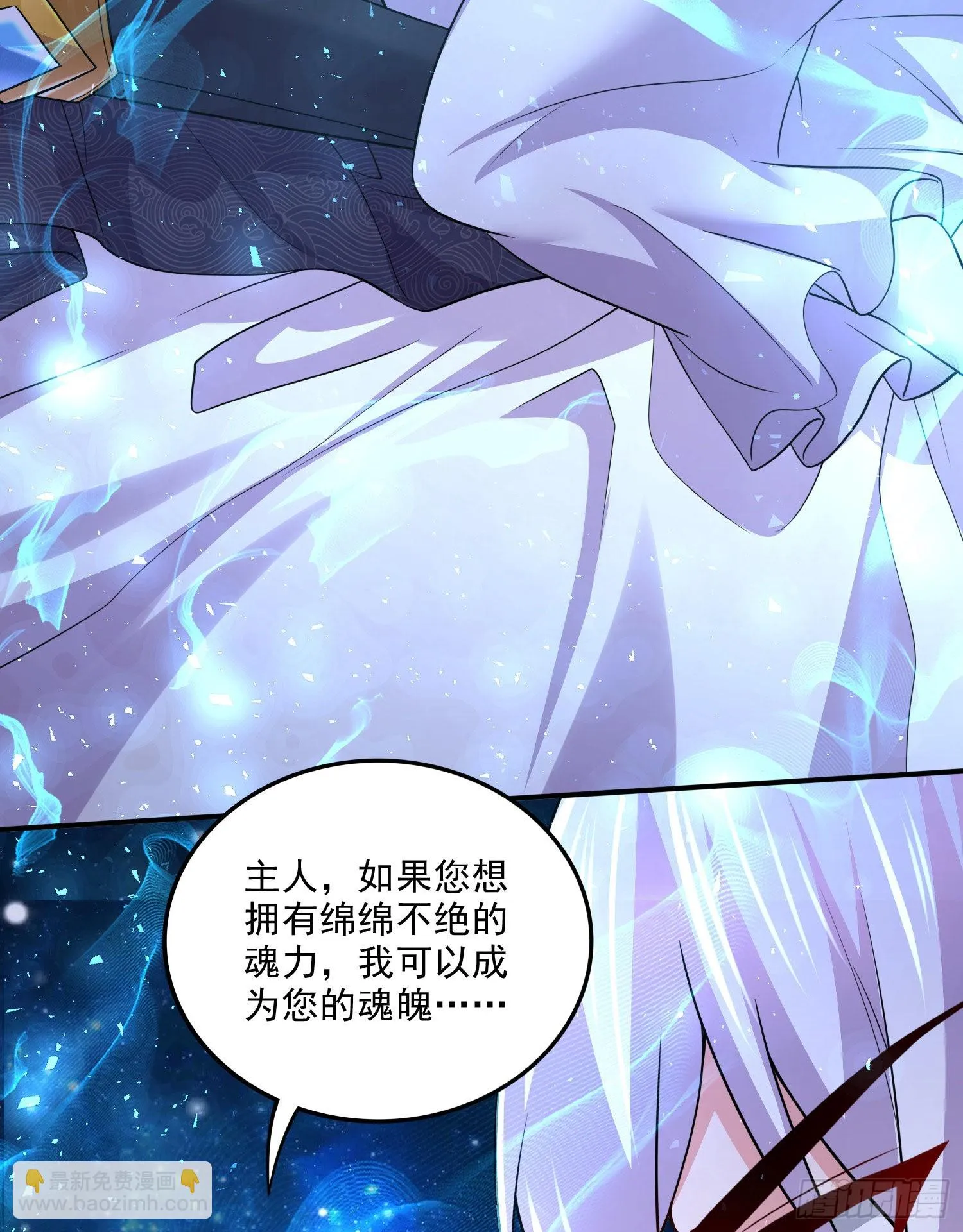 第259话 前往武帝城 第19页