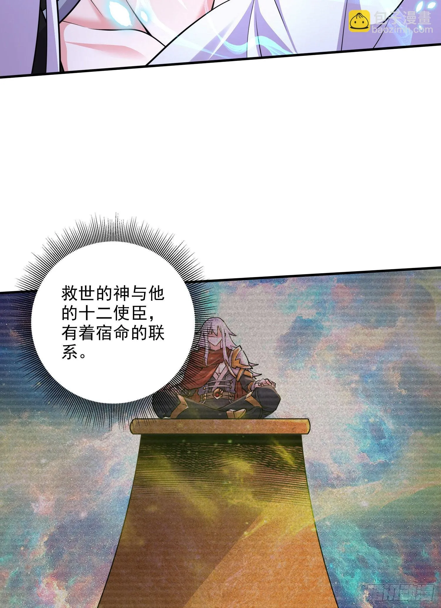 第259话 前往武帝城 第25页