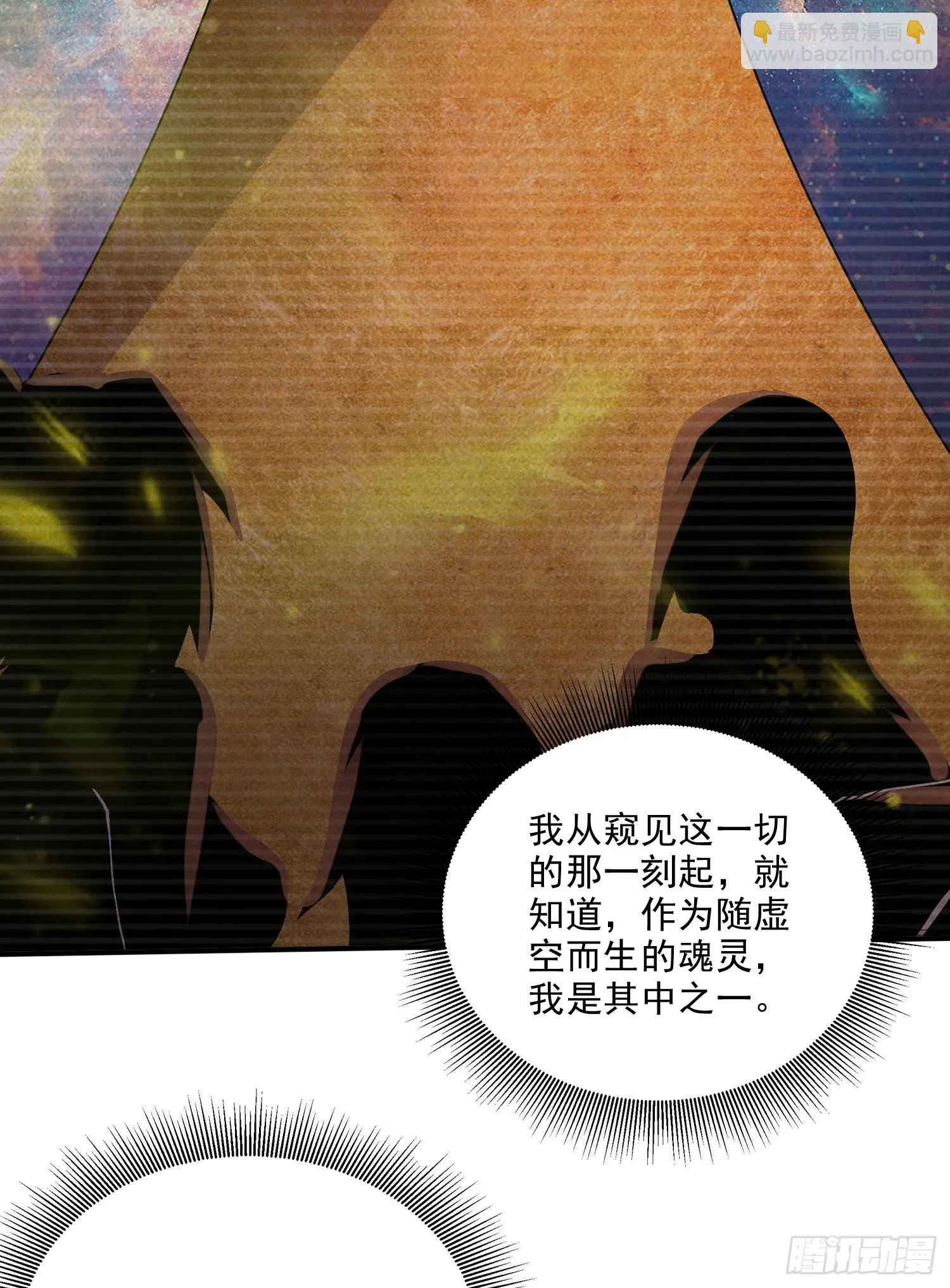 第259话 前往武帝城 第26页