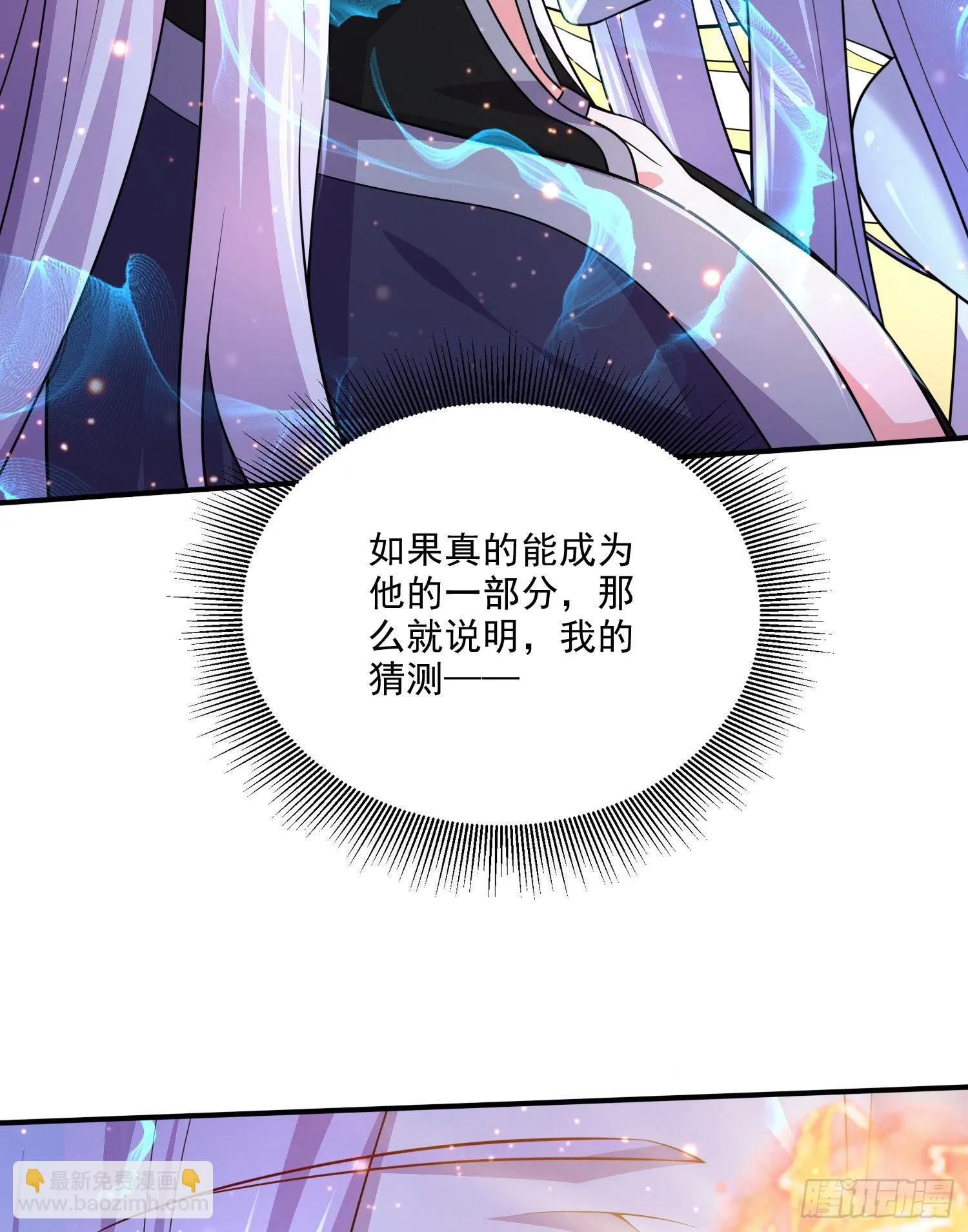 第259话 前往武帝城 第28页