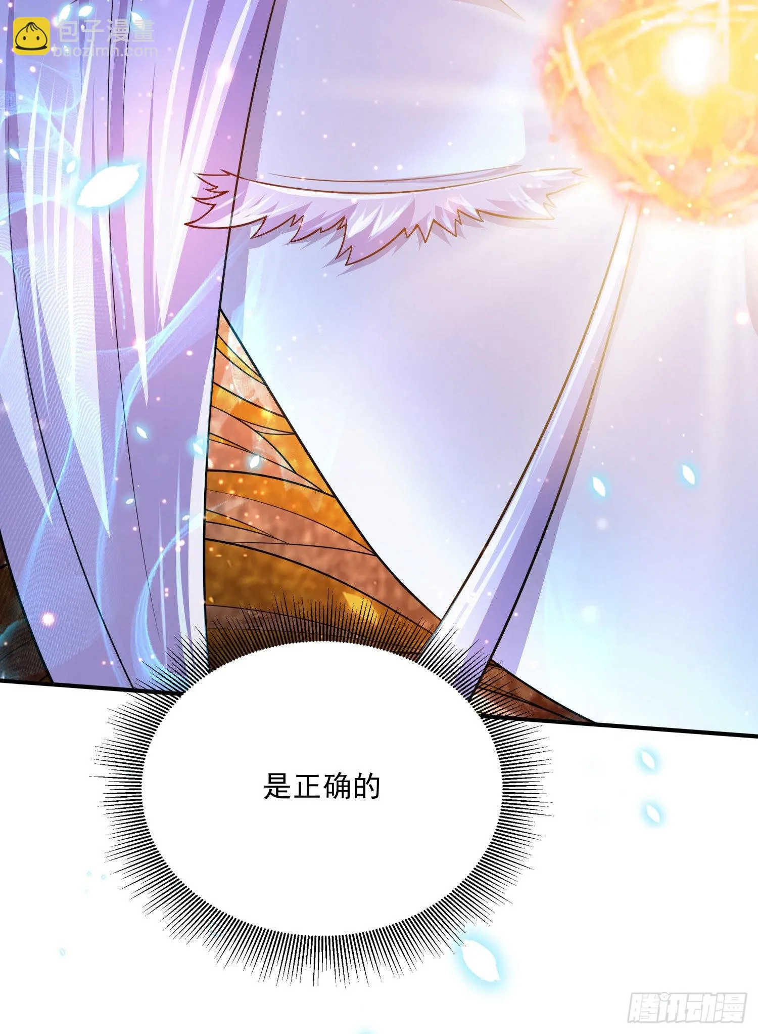 第259话 前往武帝城 第29页