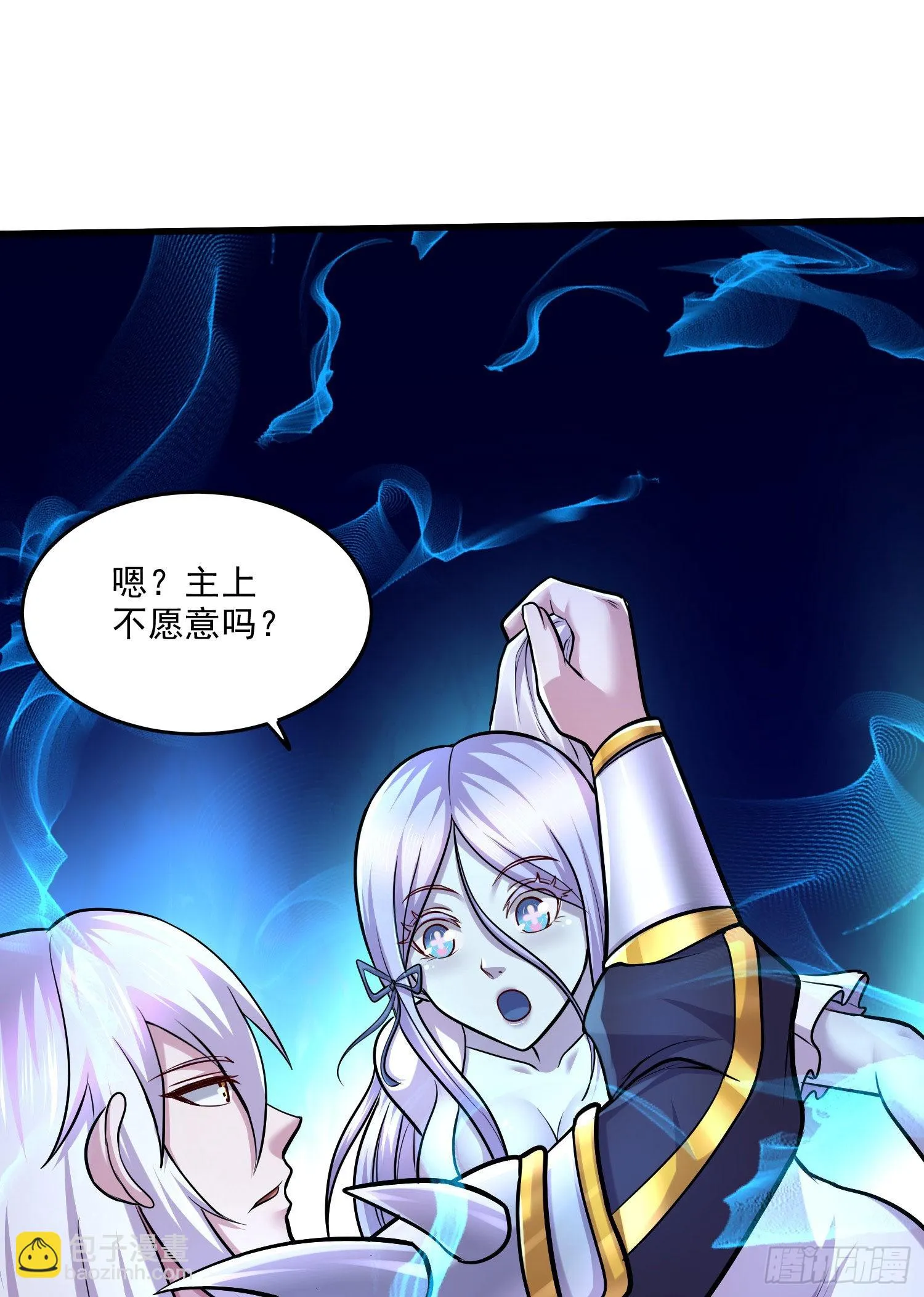 第259话 前往武帝城 第33页