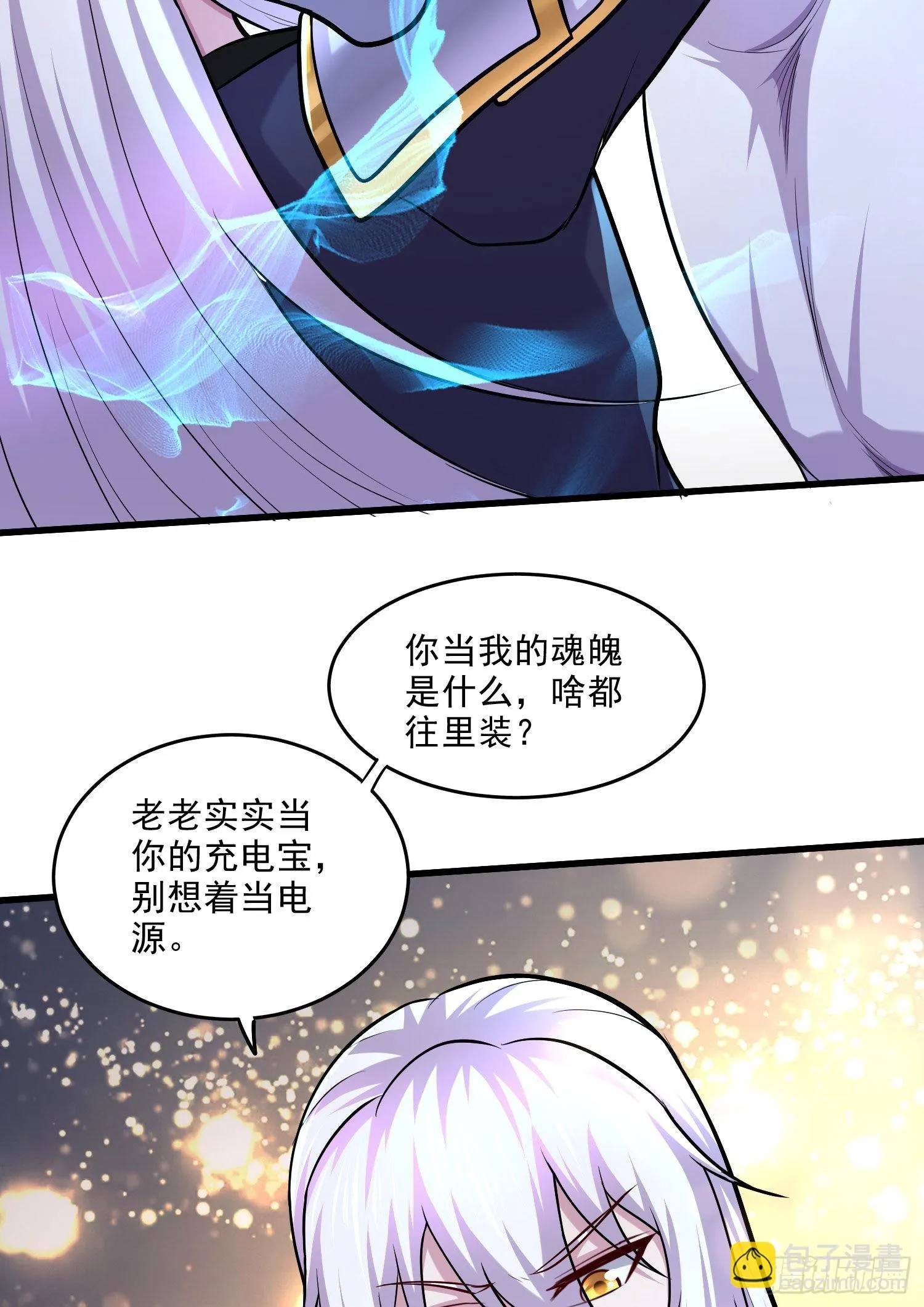 第259话 前往武帝城 第34页