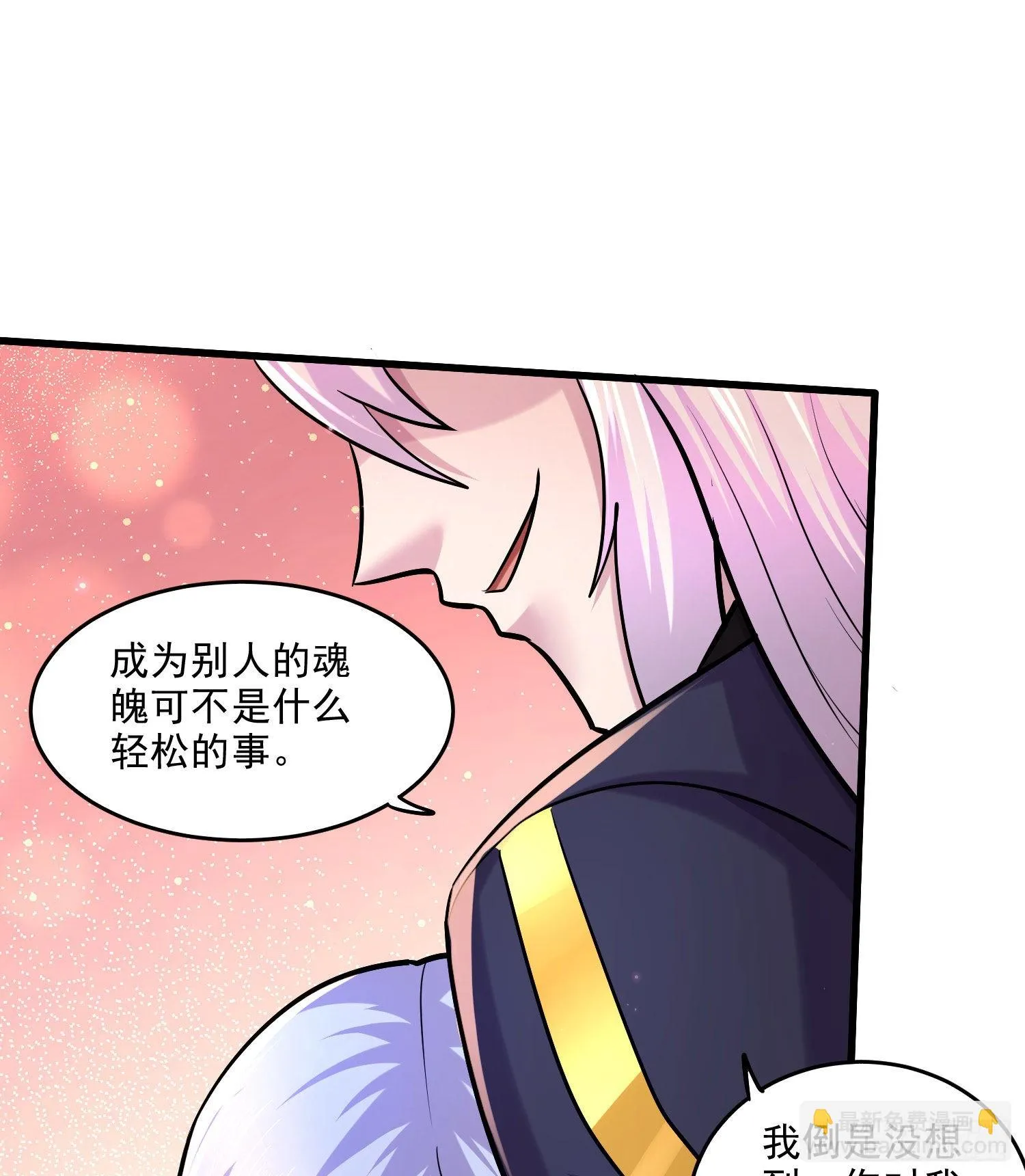 第259话 前往武帝城 第36页