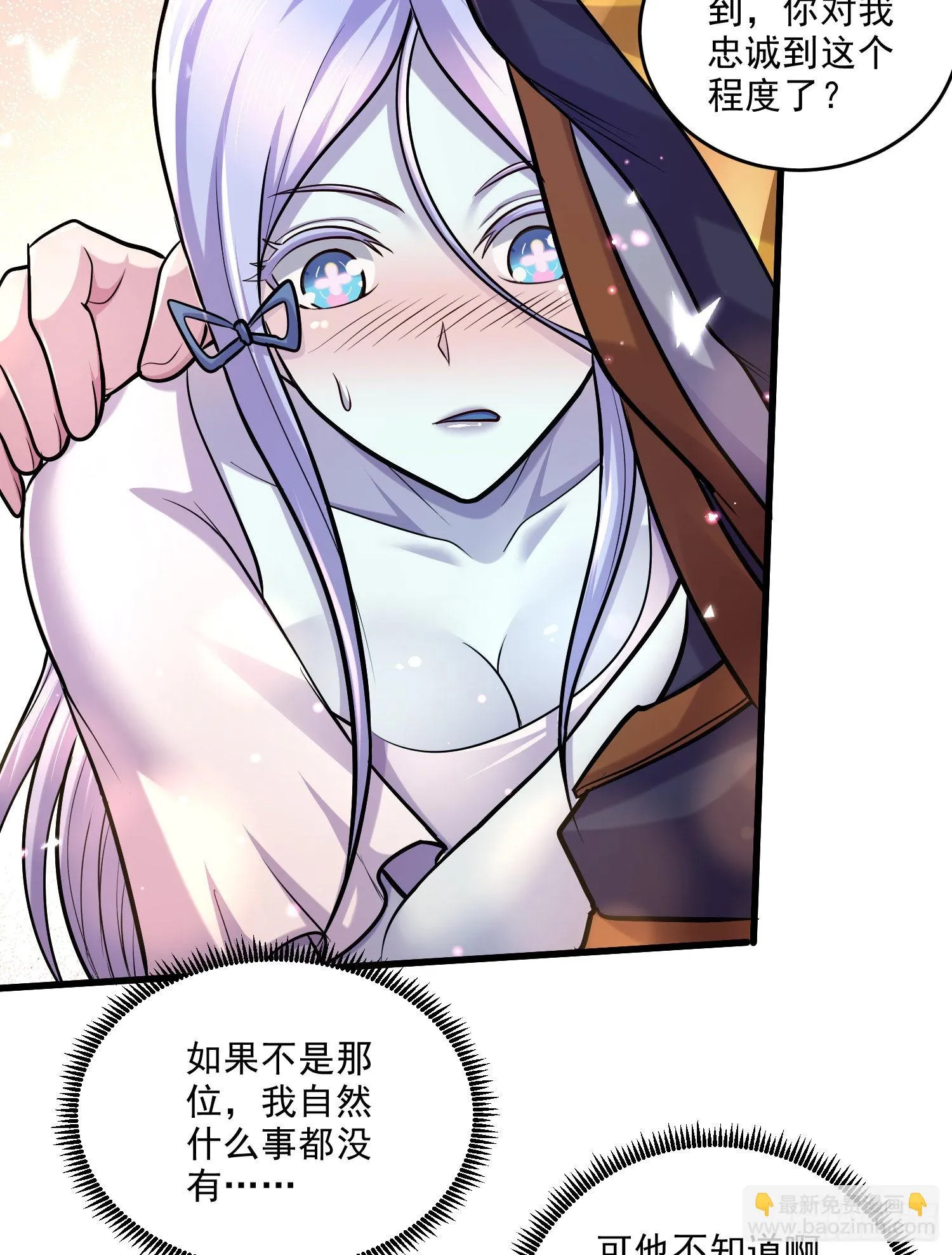 第259话 前往武帝城 第37页