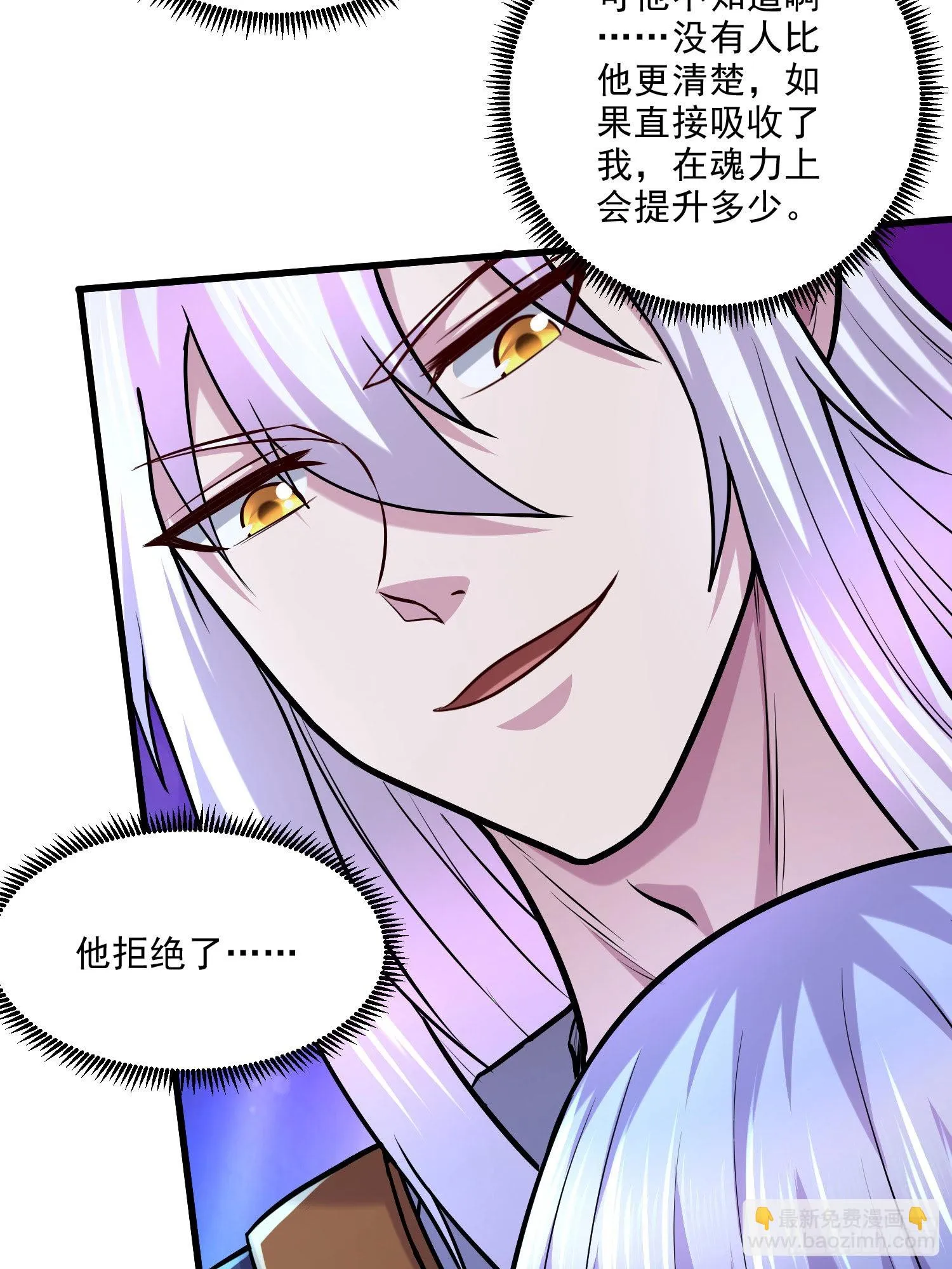 第259话 前往武帝城 第38页