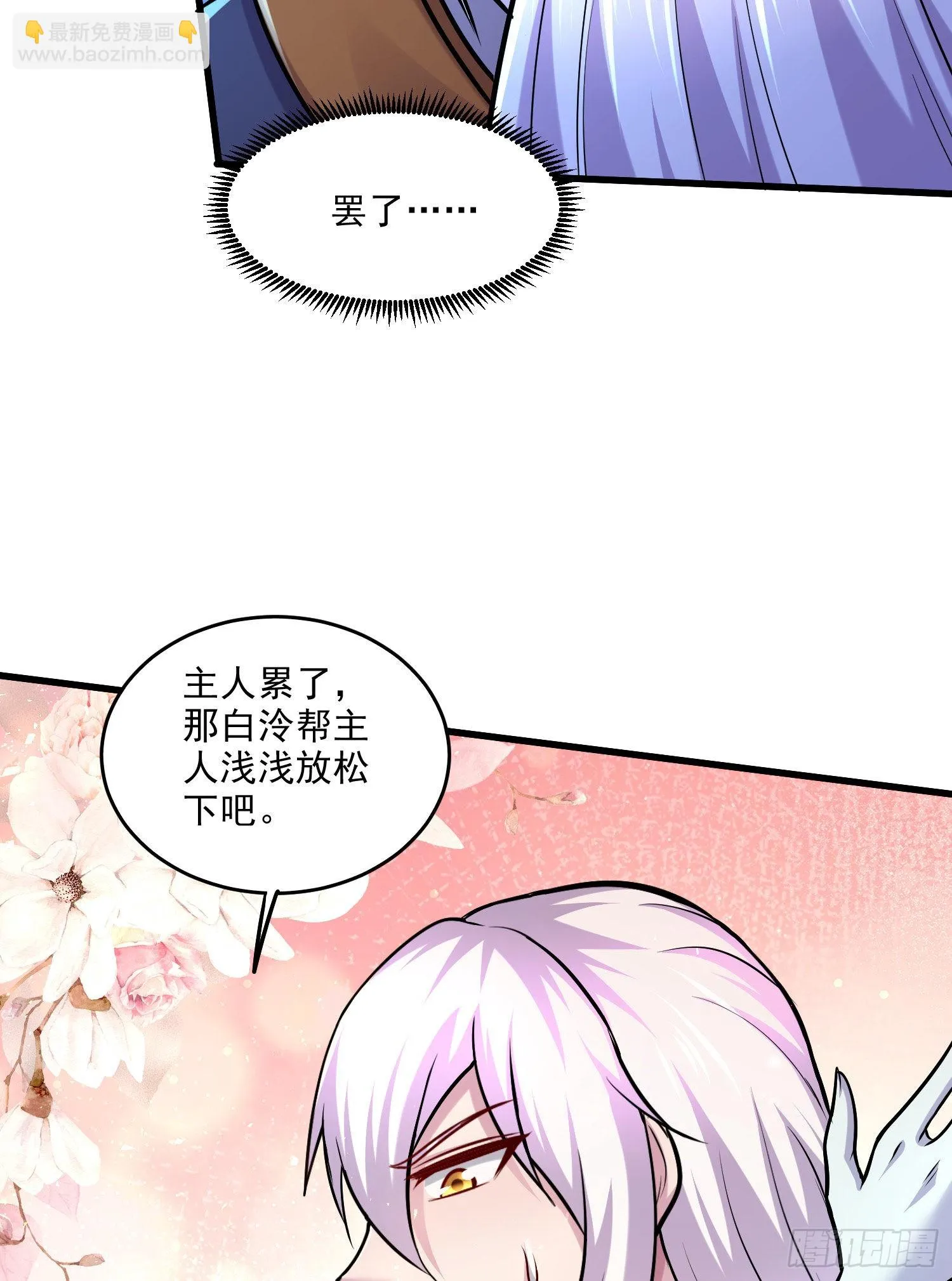 第259话 前往武帝城 第39页