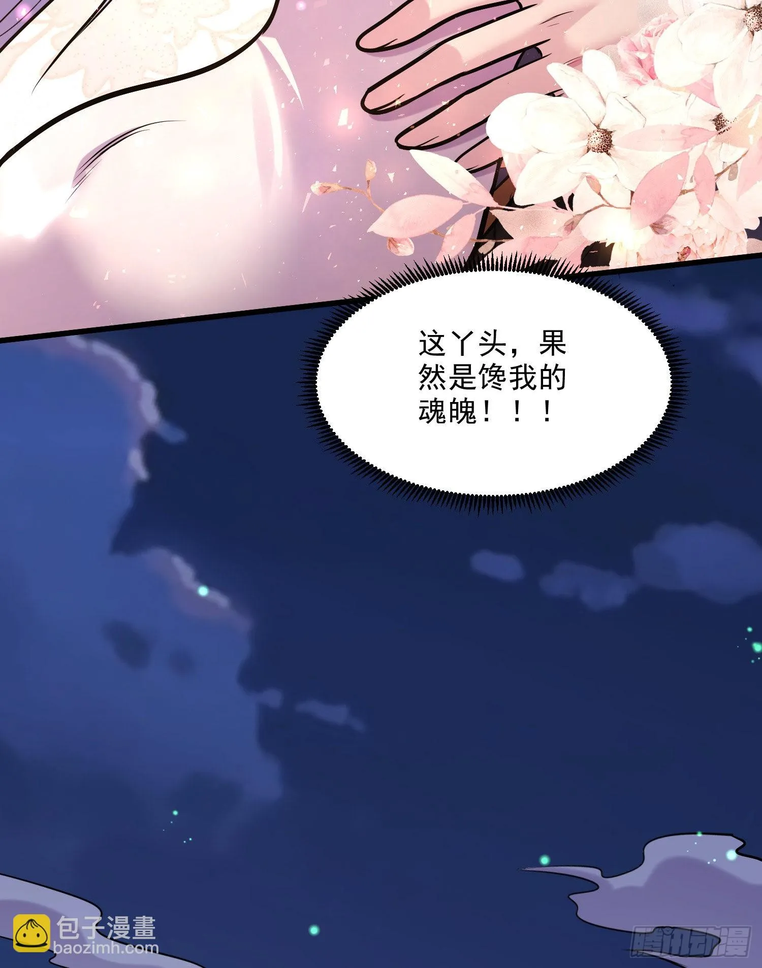 第259话 前往武帝城 第41页