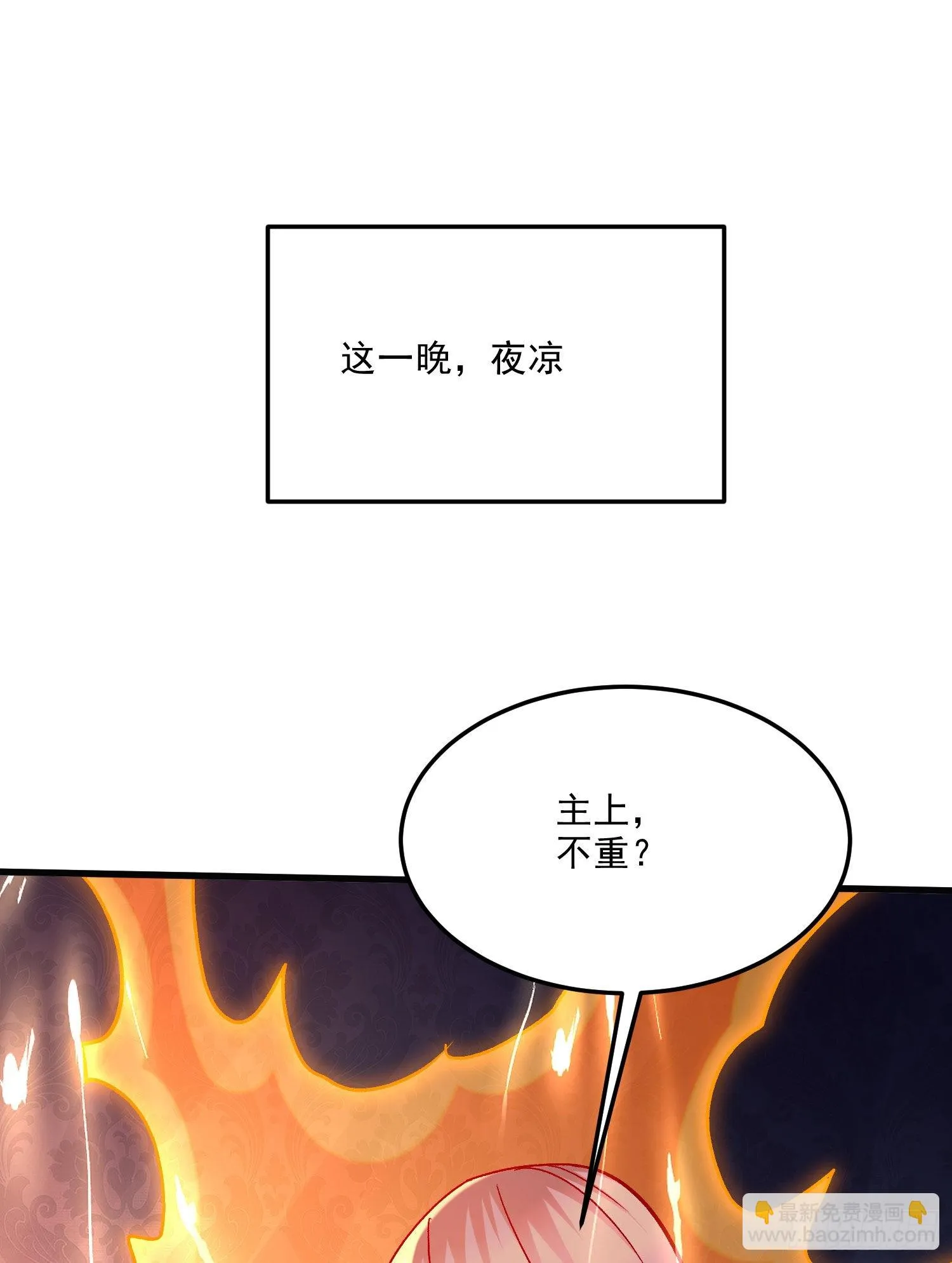 第259话 前往武帝城 第44页