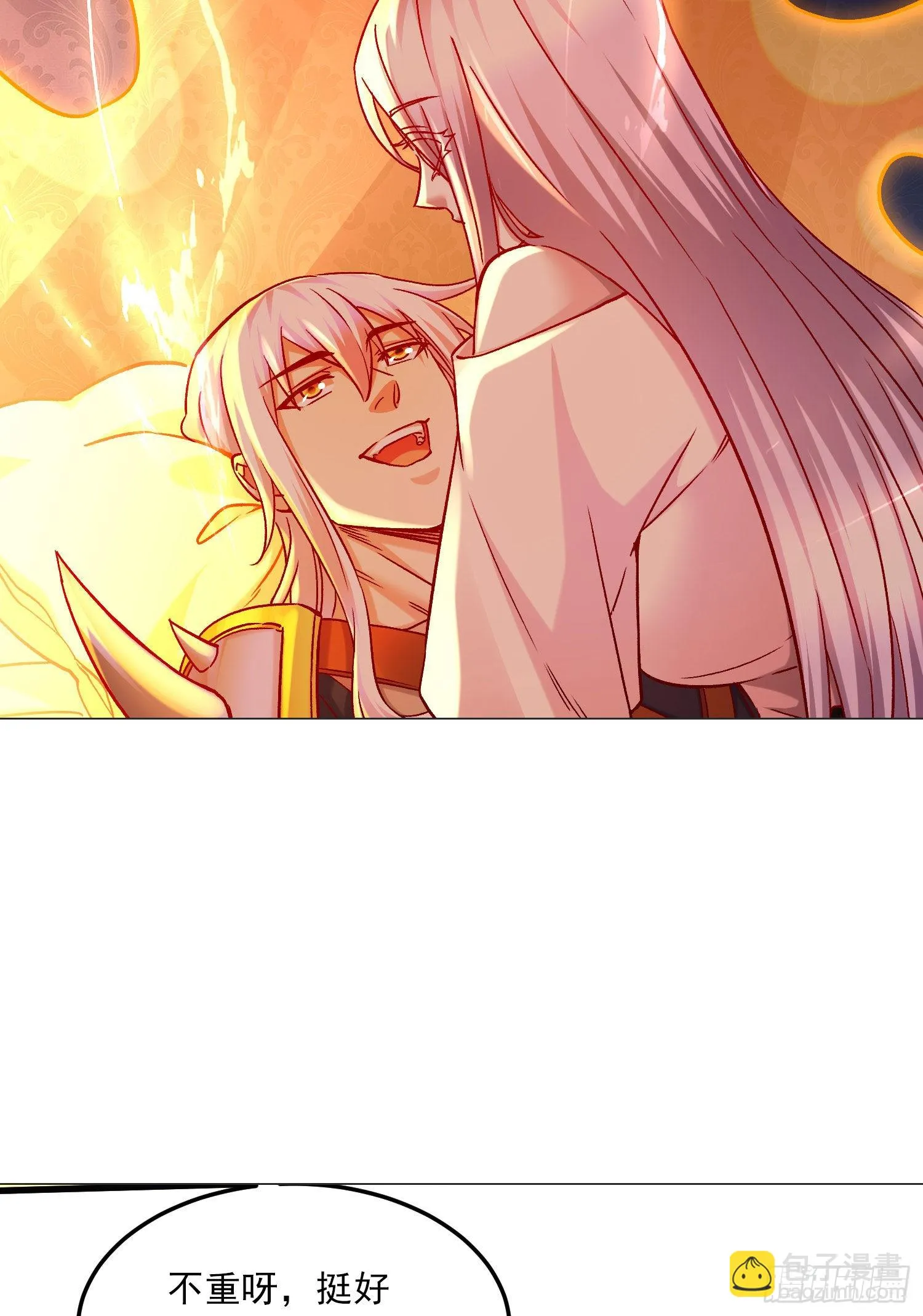 第259话 前往武帝城 第45页